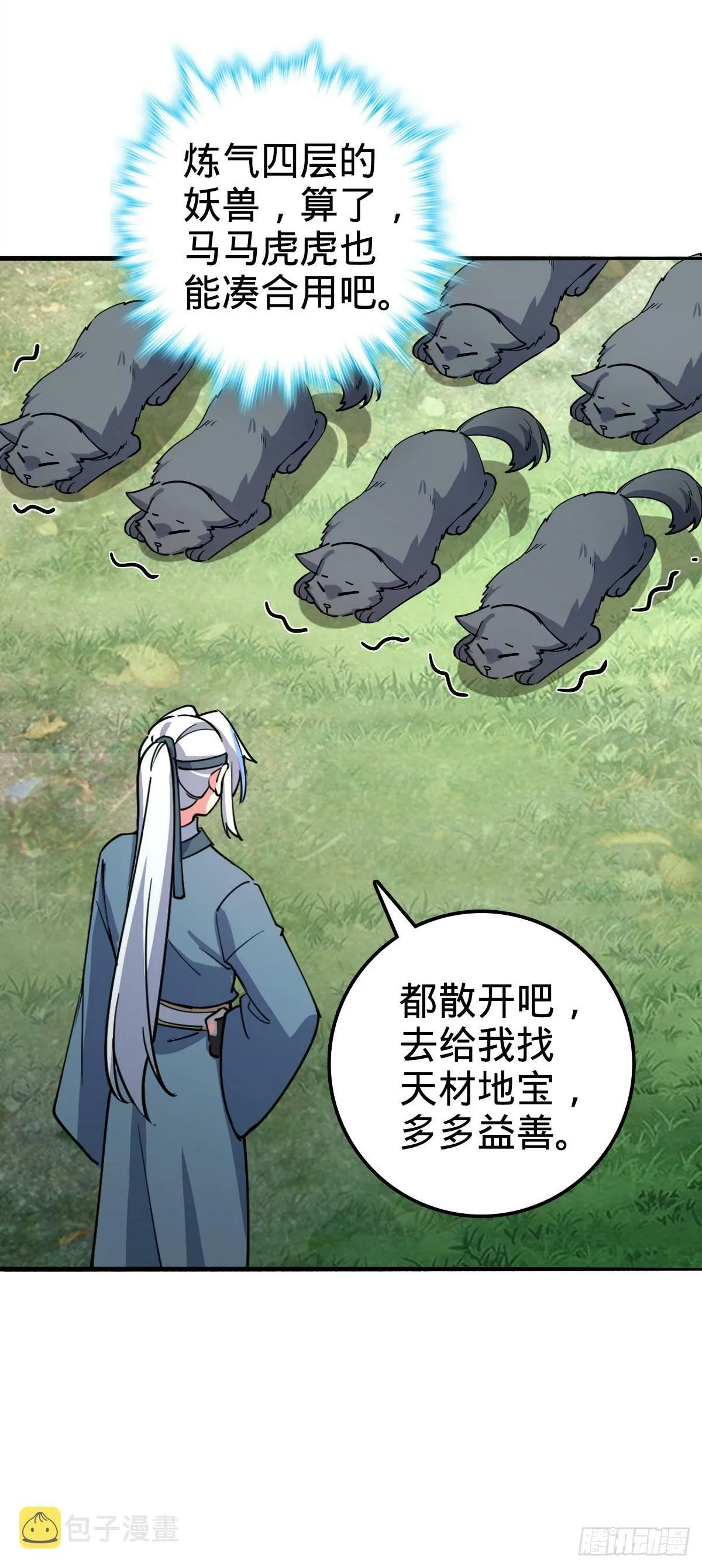 10 叶逍遥 第45页