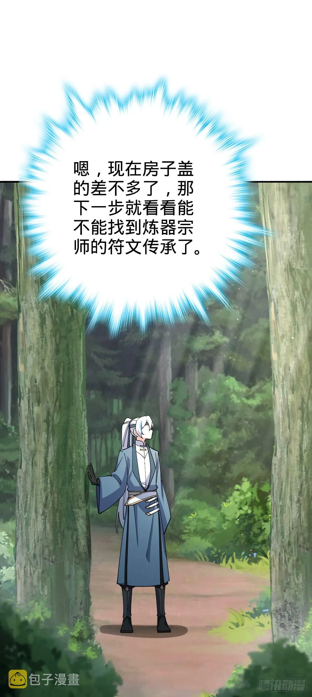 10 叶逍遥 第46页