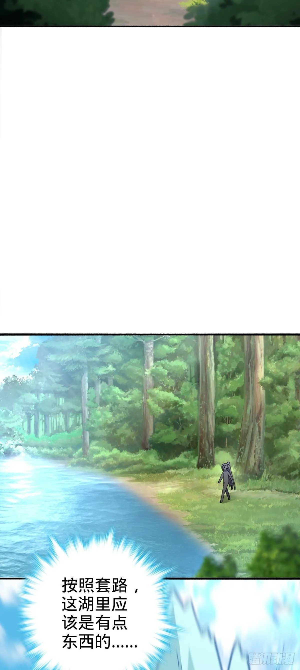 10 叶逍遥 第47页