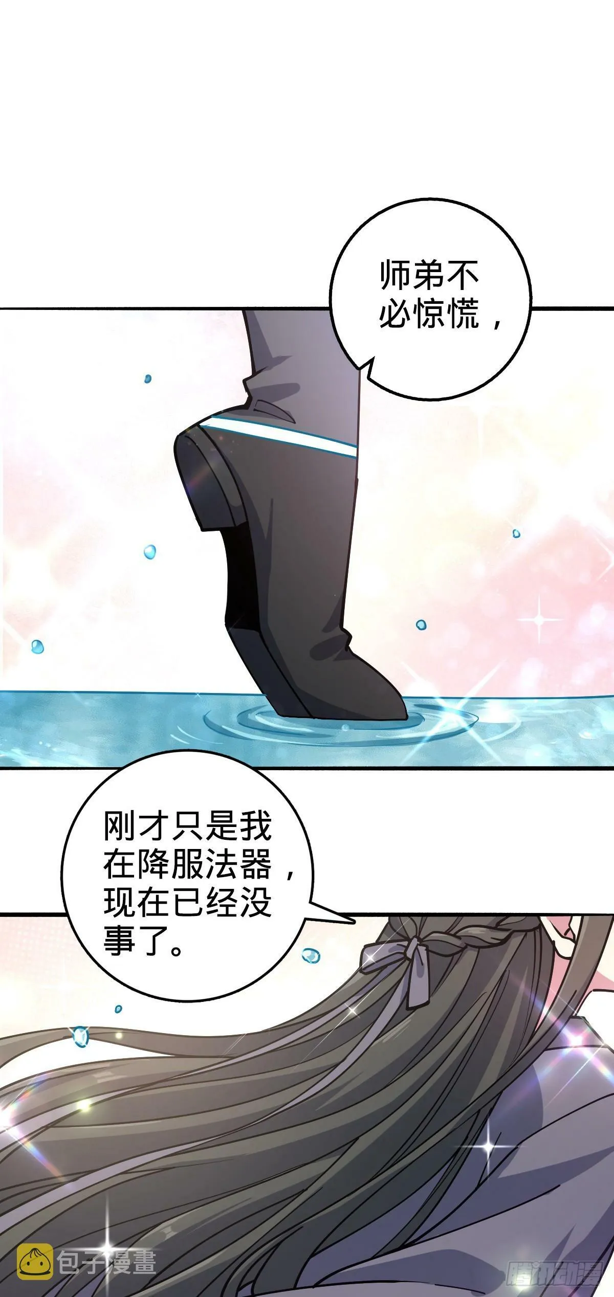 10 叶逍遥 第49页