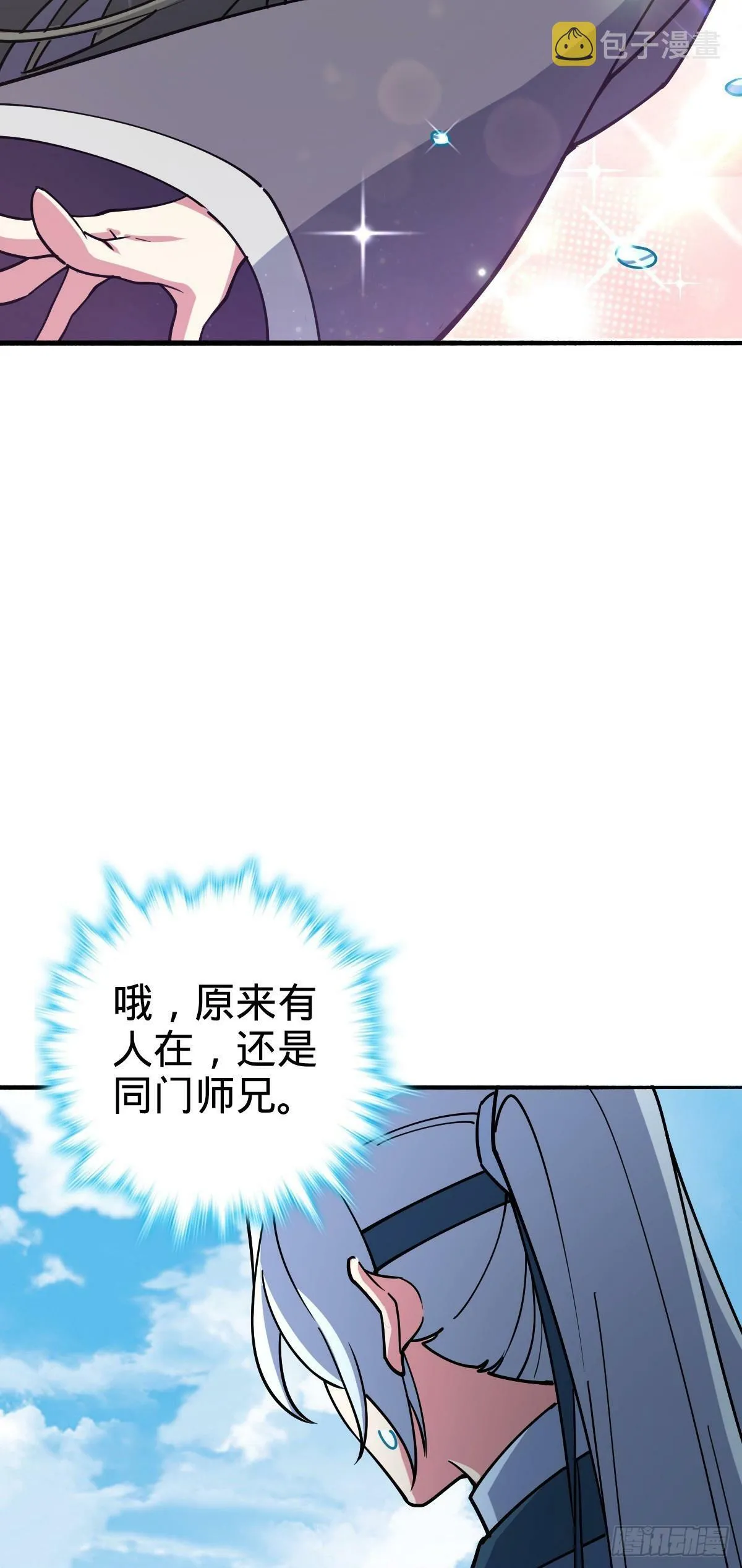 10 叶逍遥 第50页
