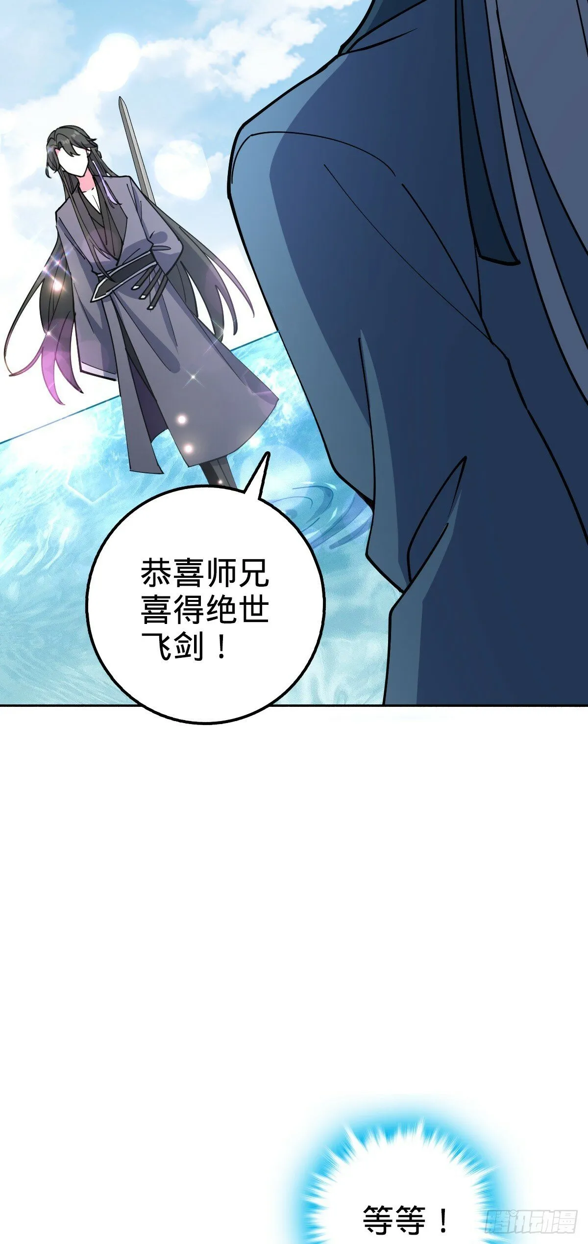 10 叶逍遥 第51页