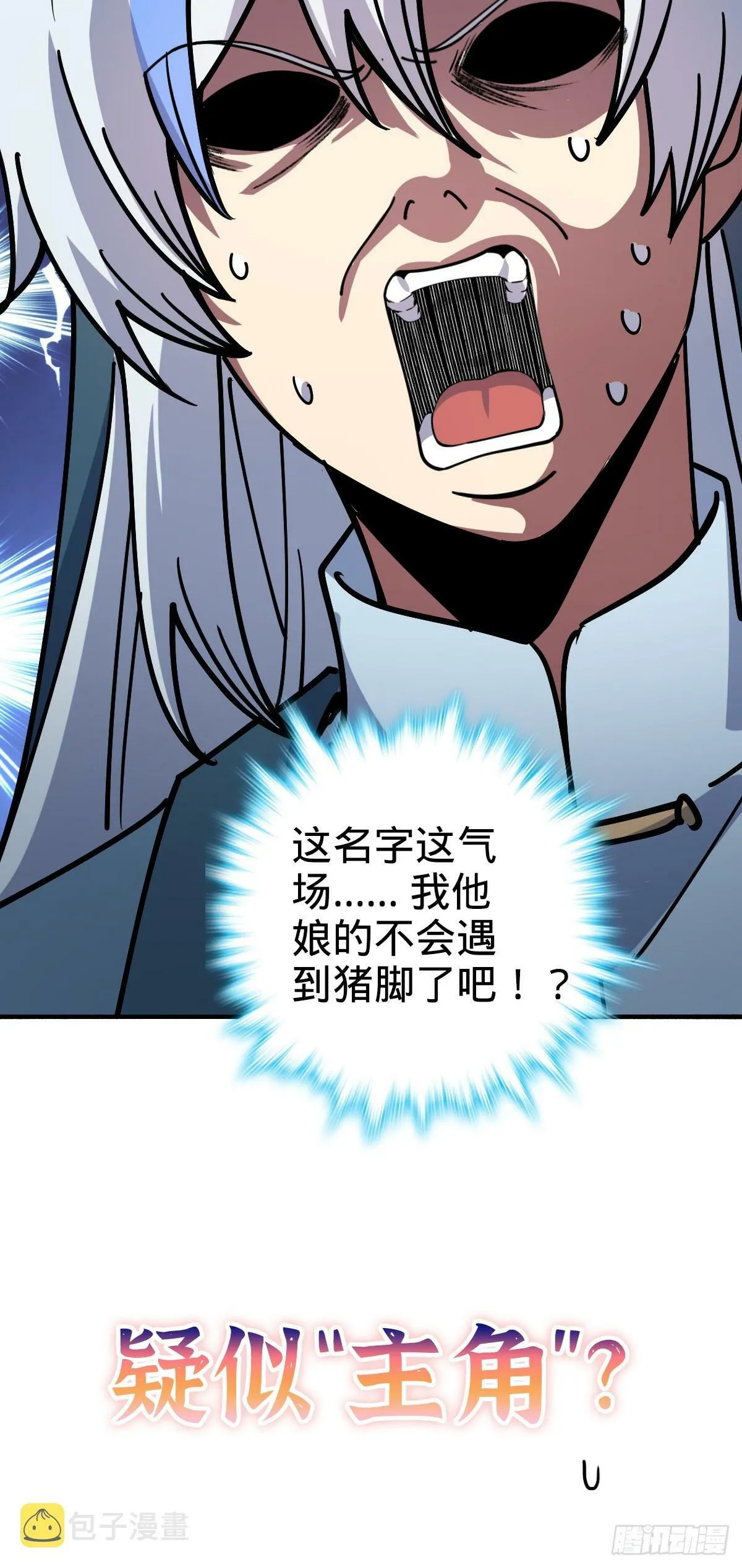 10 叶逍遥 第54页