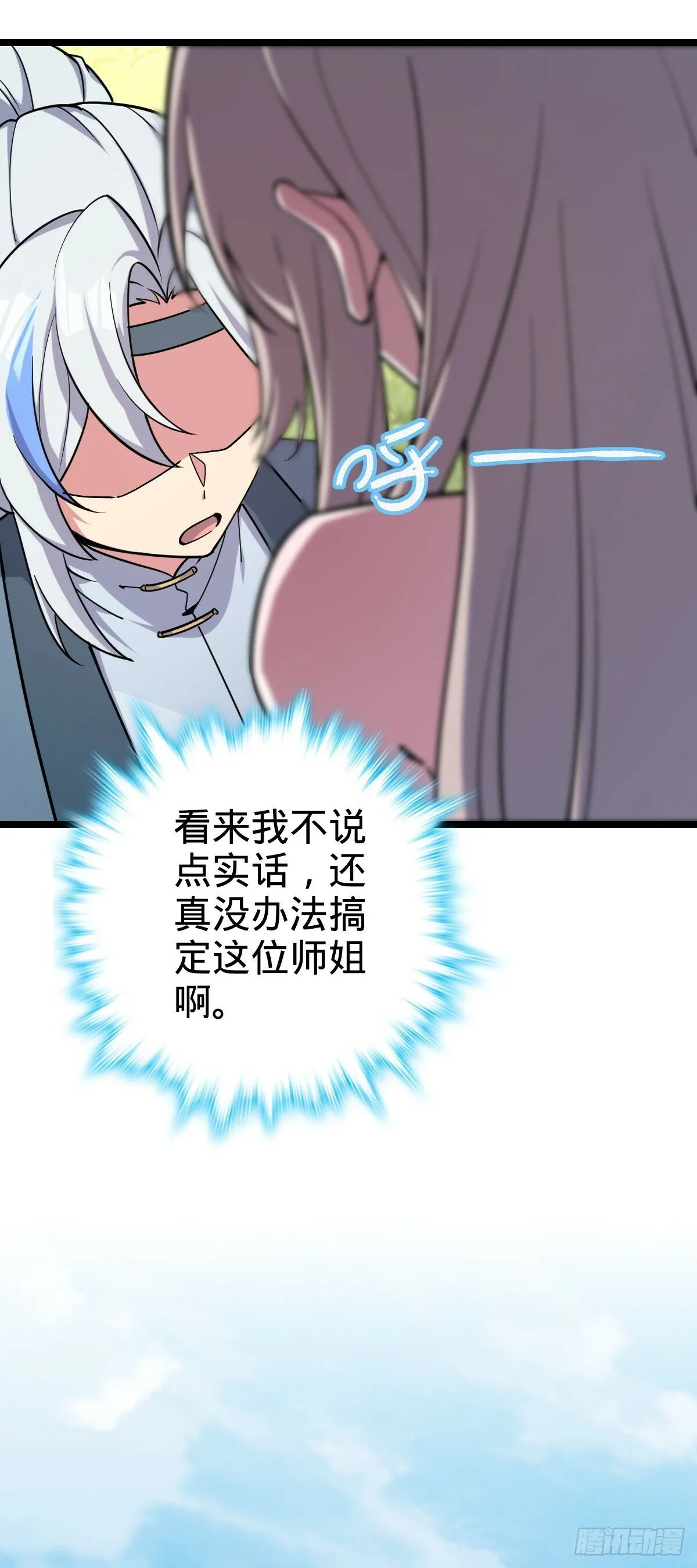 09 心愿是炼器 第7页