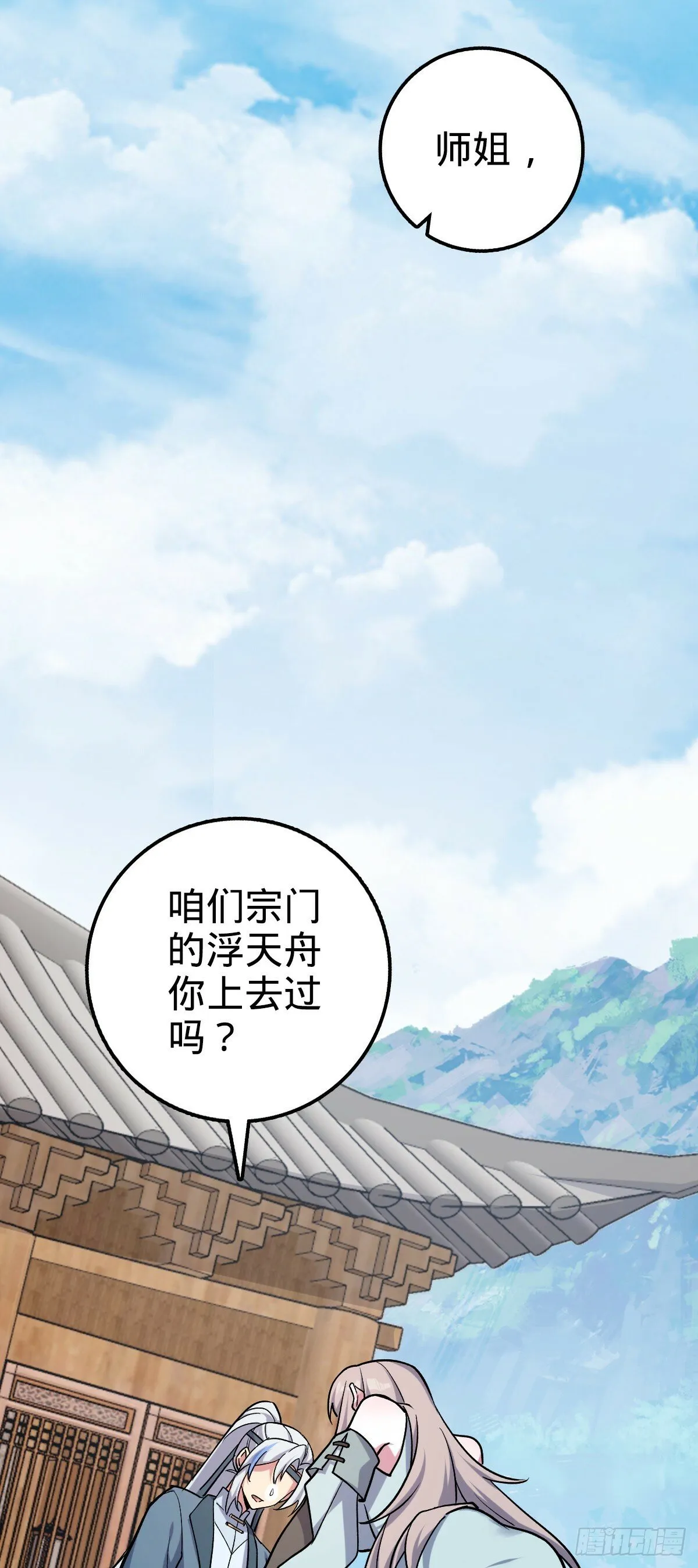 09 心愿是炼器 第8页