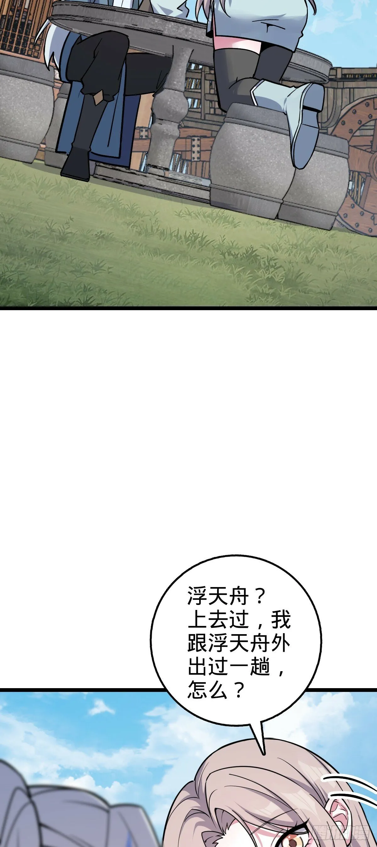 09 心愿是炼器 第9页