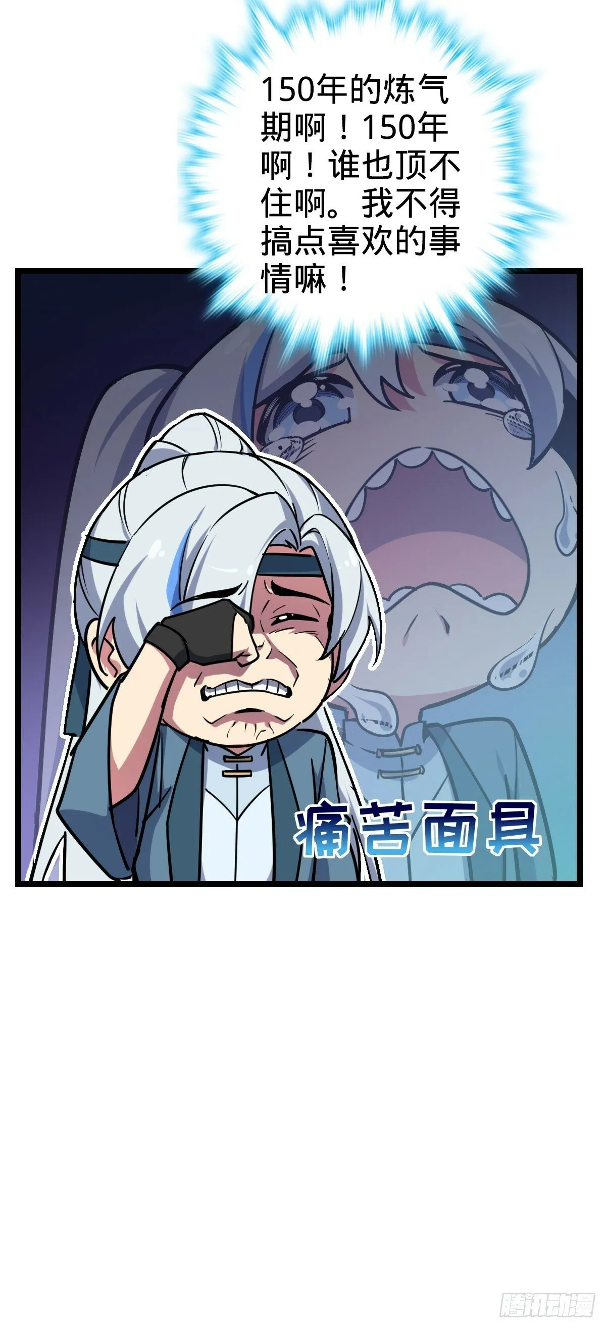 09 心愿是炼器 第18页