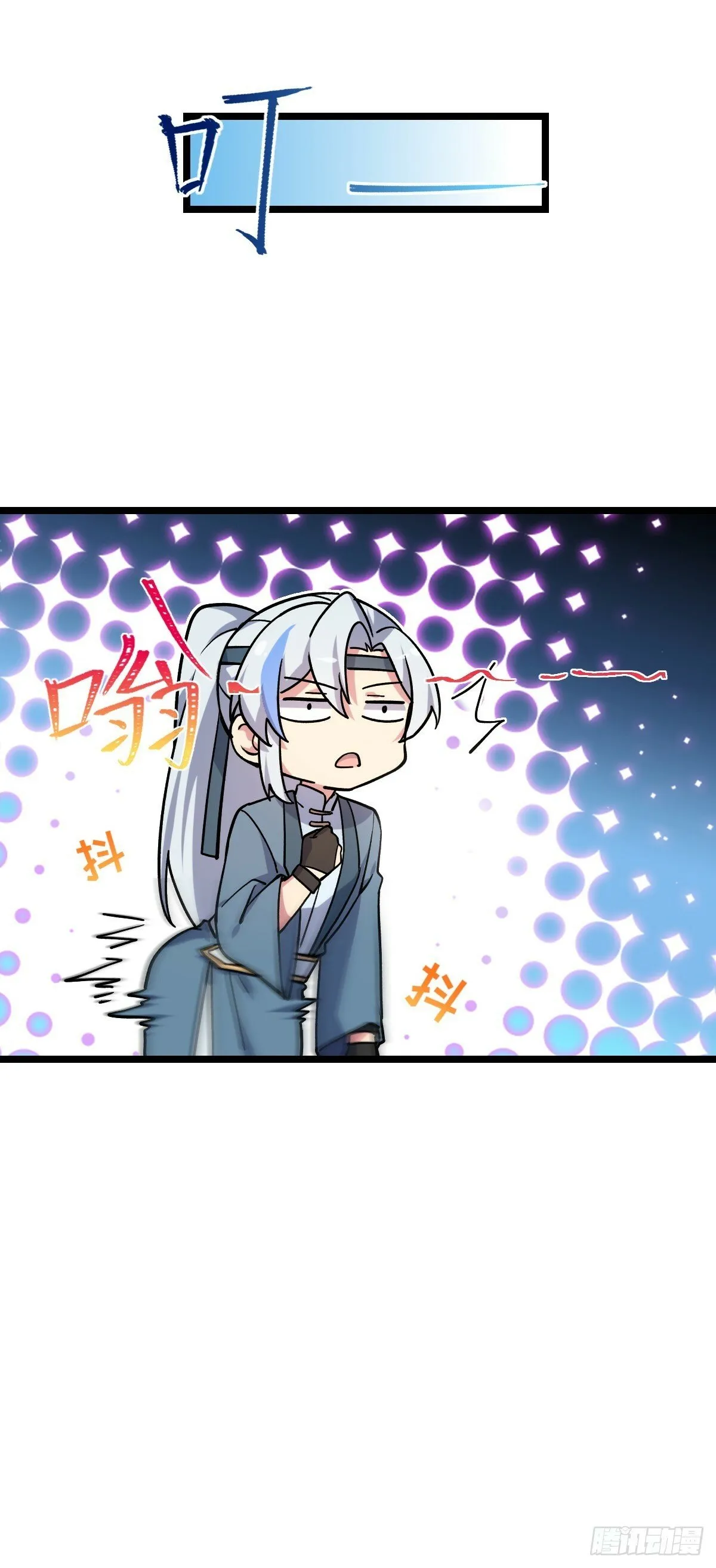 09 心愿是炼器 第19页