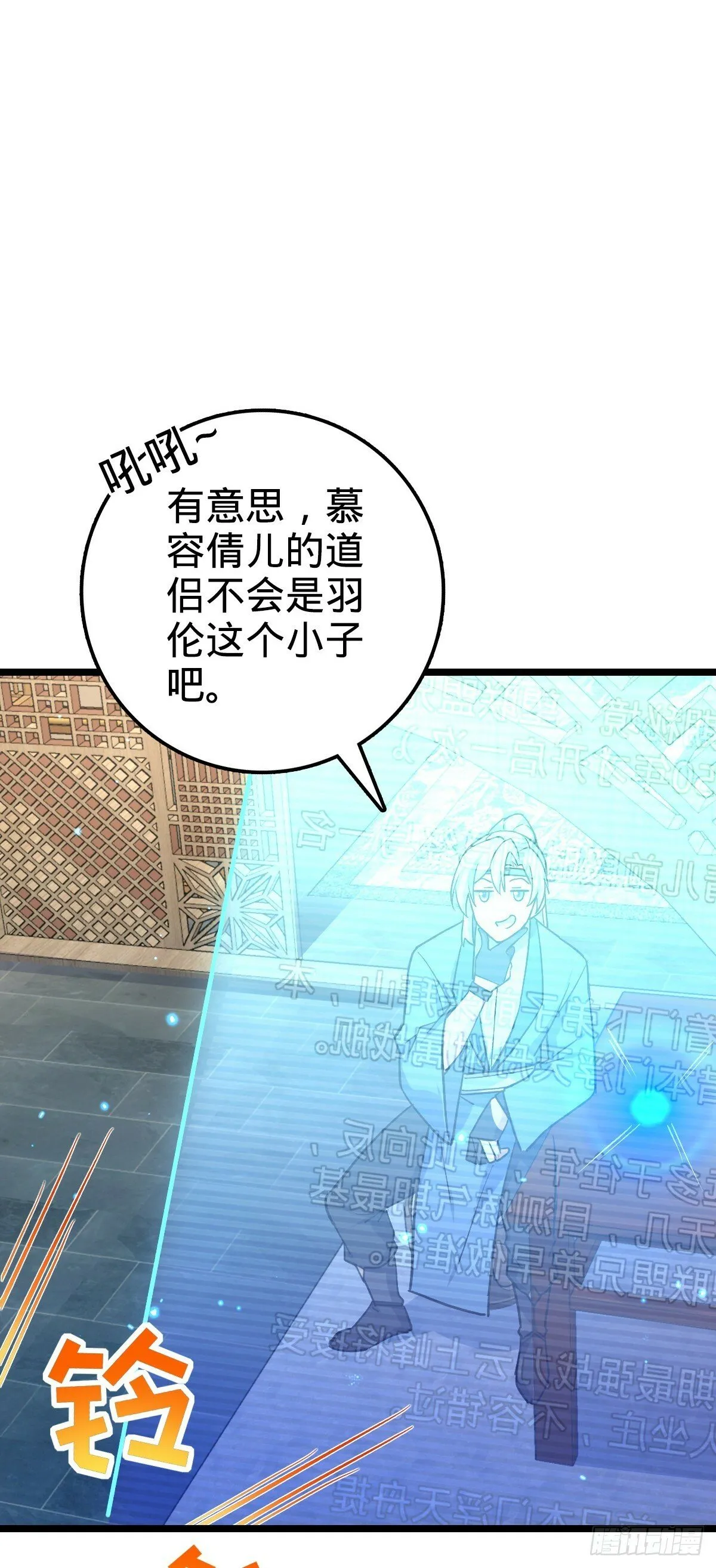 09 心愿是炼器 第22页