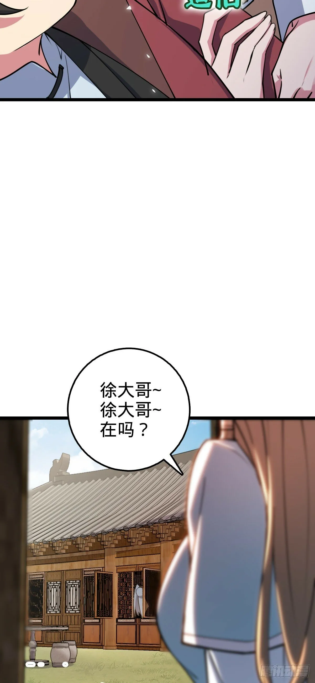 09 心愿是炼器 第27页