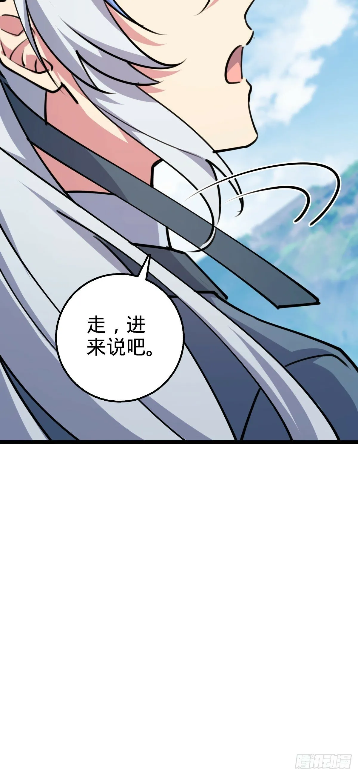 09 心愿是炼器 第32页