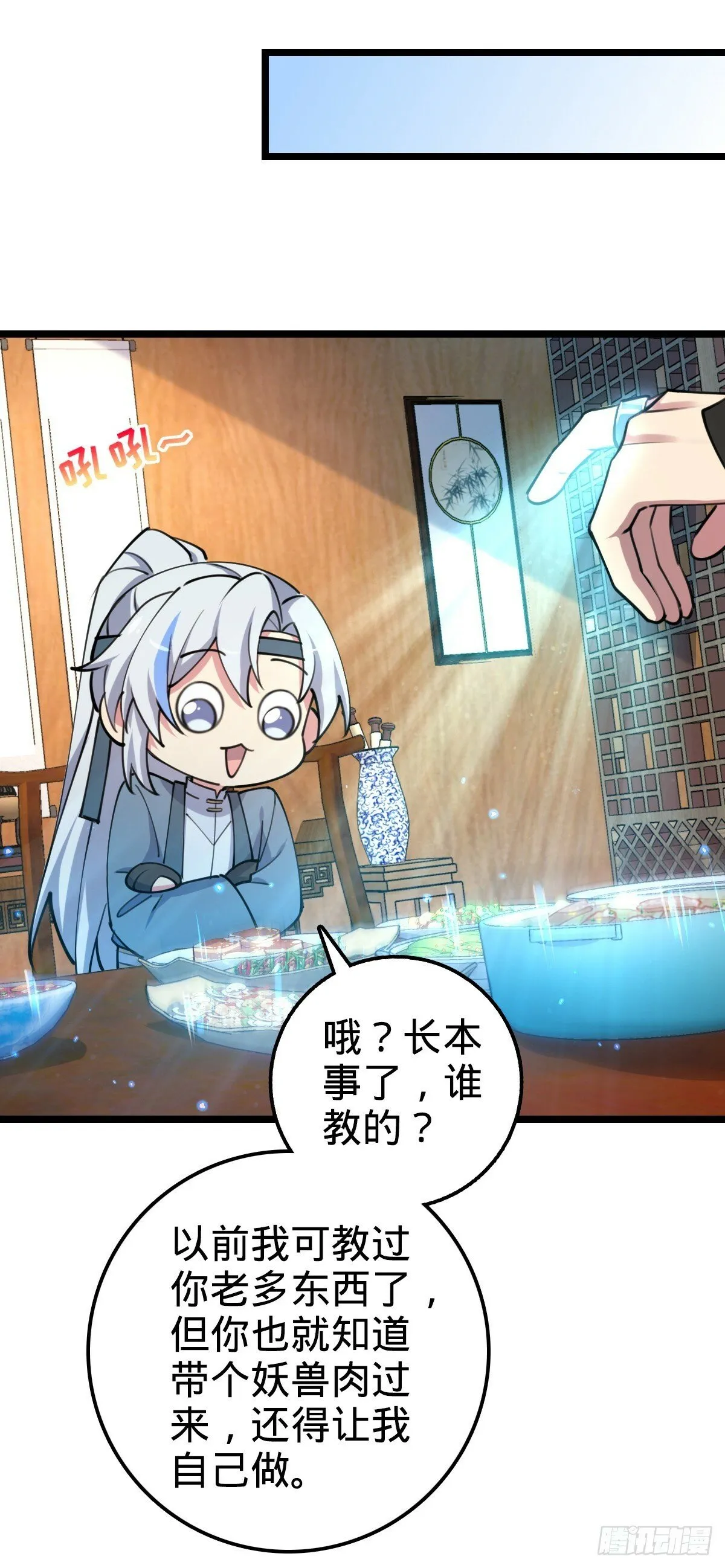 09 心愿是炼器 第33页