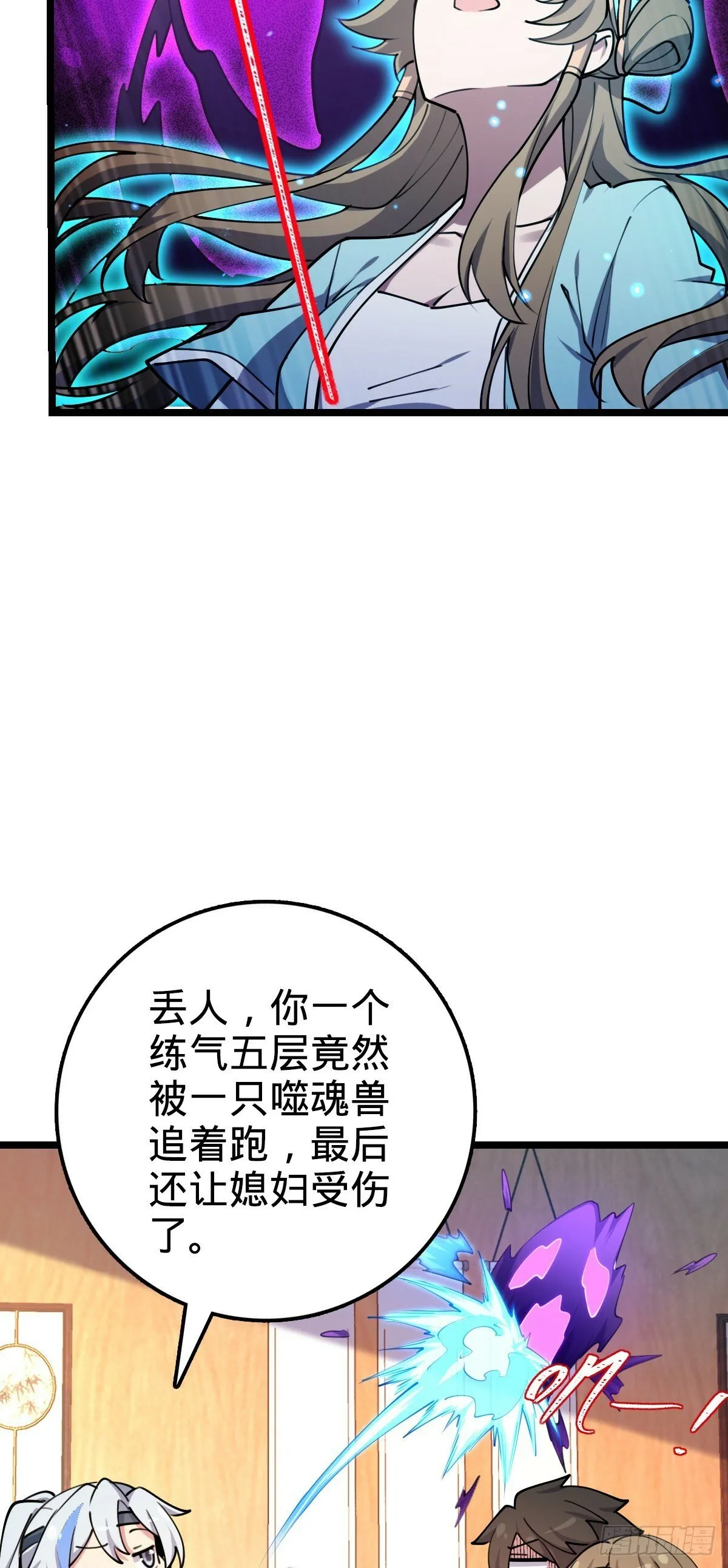 09 心愿是炼器 第41页