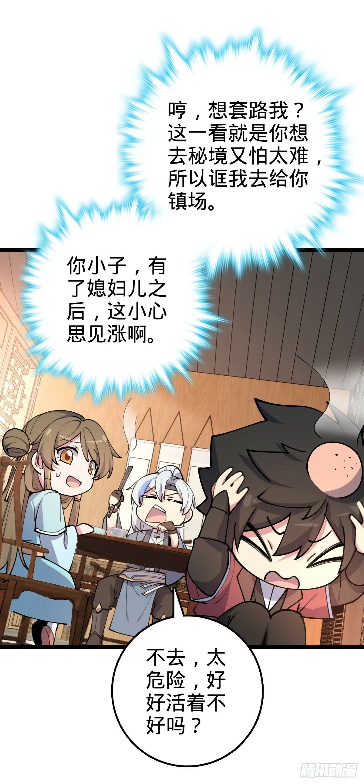 09 心愿是炼器 第45页