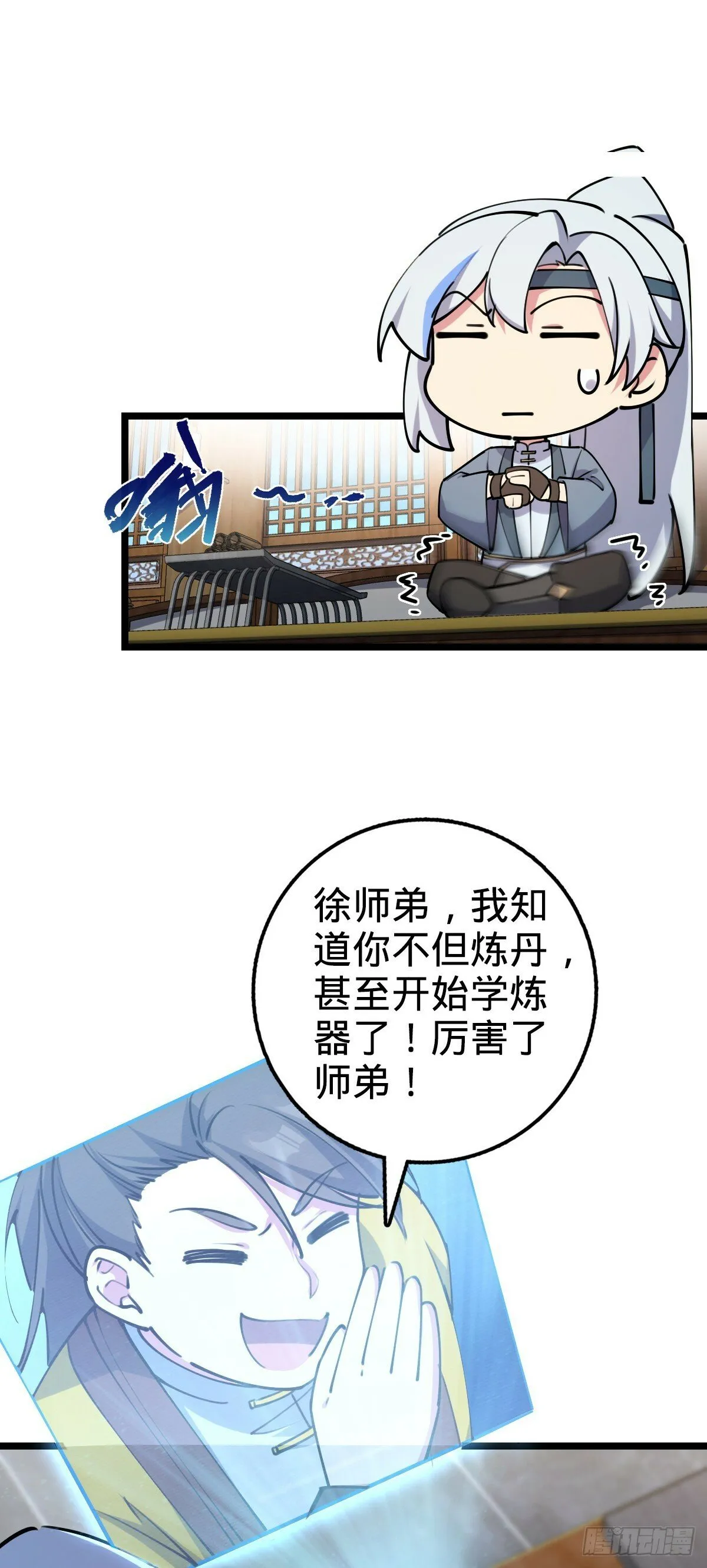 09 心愿是炼器 第65页