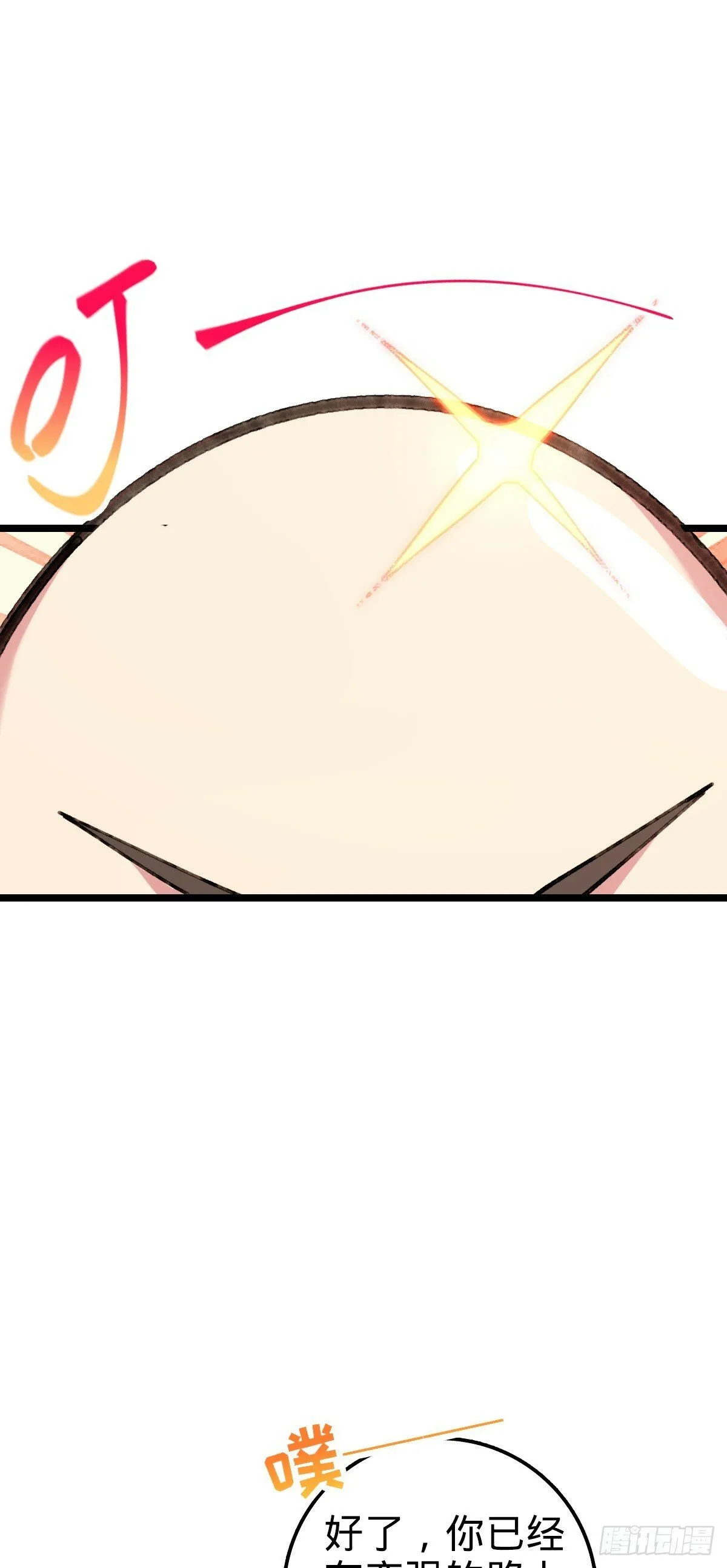 08 天福灵体 第2页