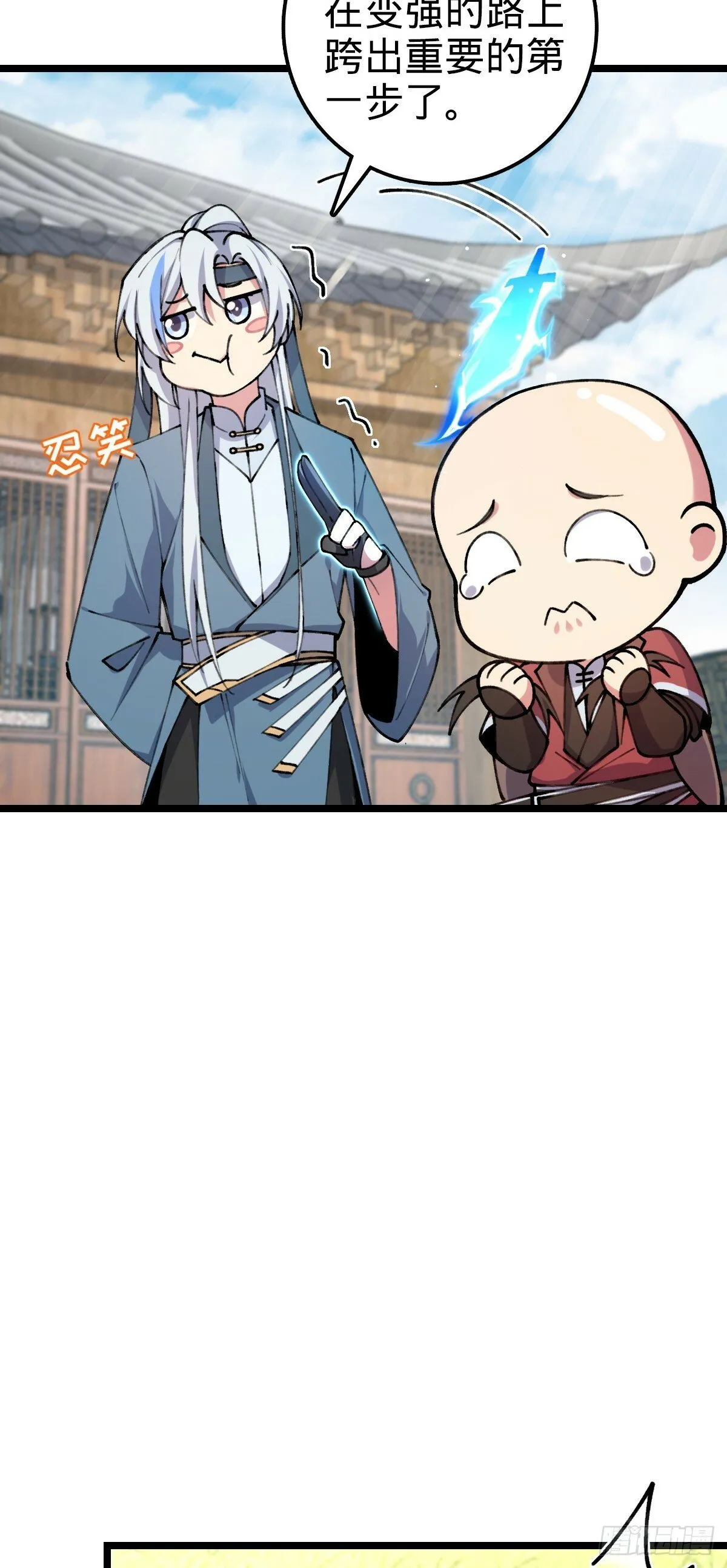 08 天福灵体 第3页