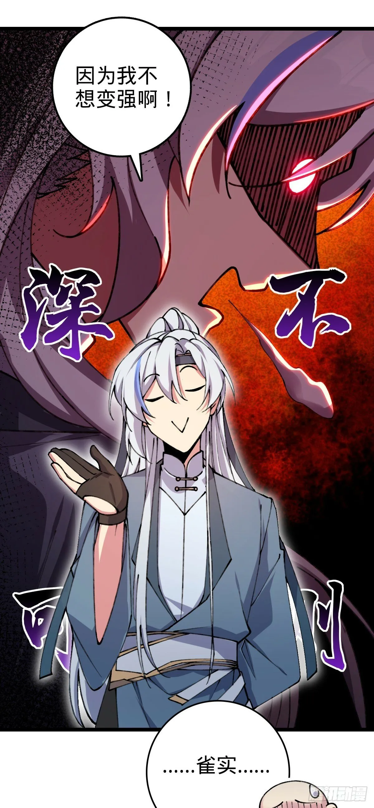 08 天福灵体 第5页