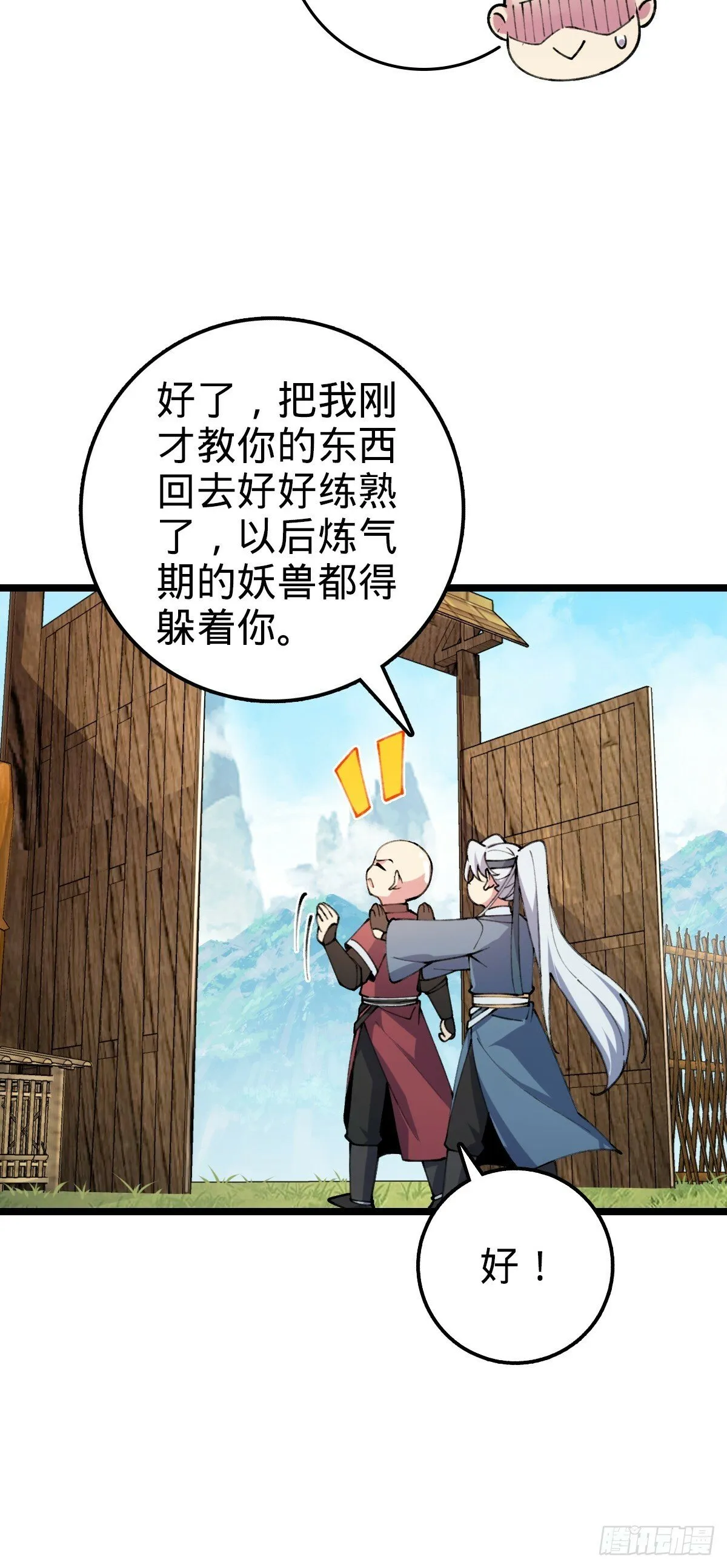 08 天福灵体 第6页