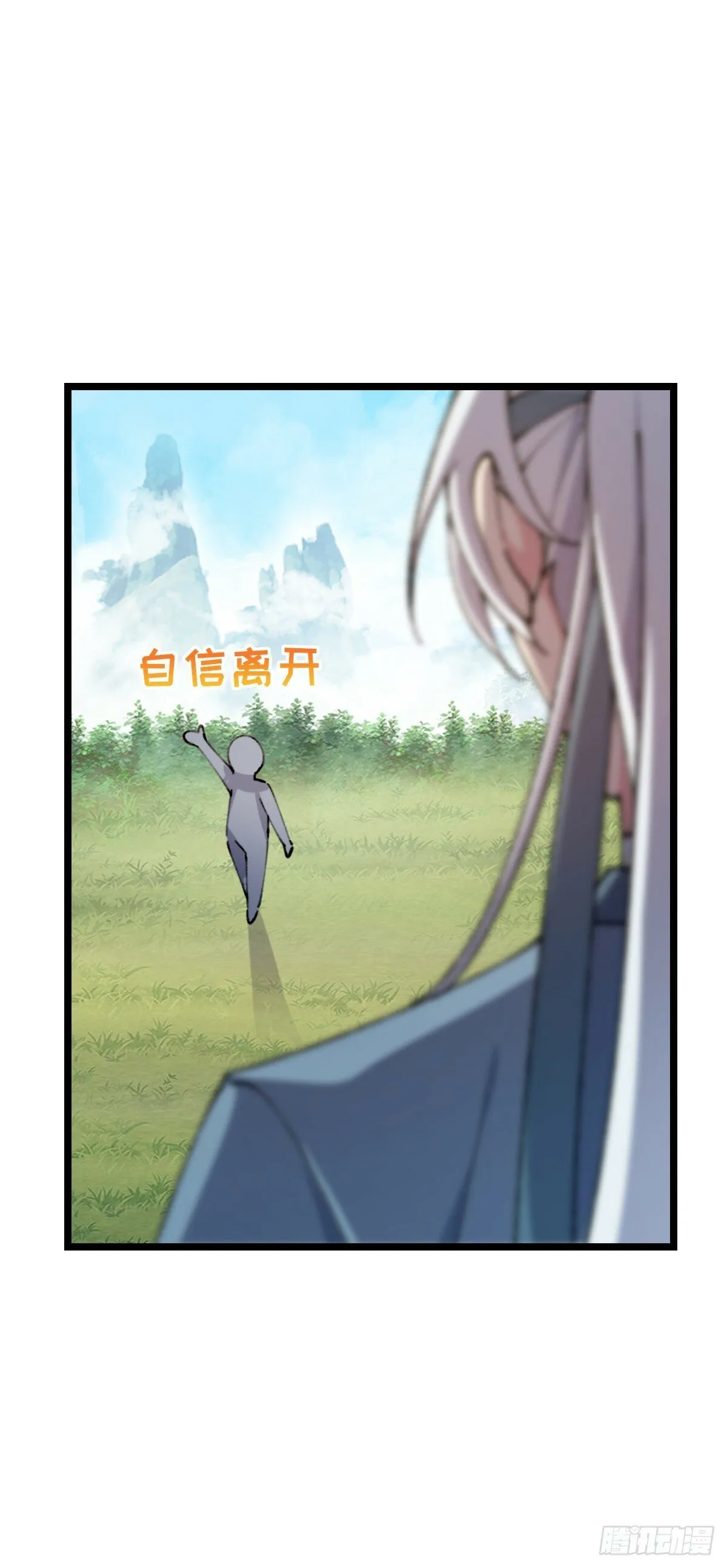 08 天福灵体 第7页