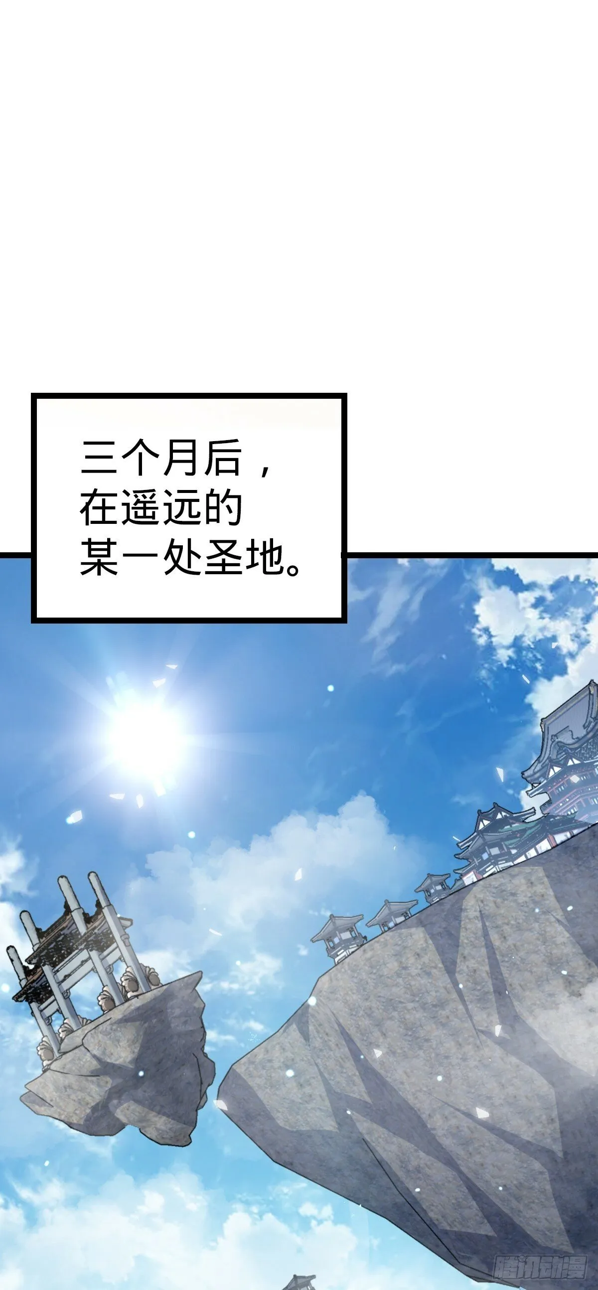 08 天福灵体 第9页
