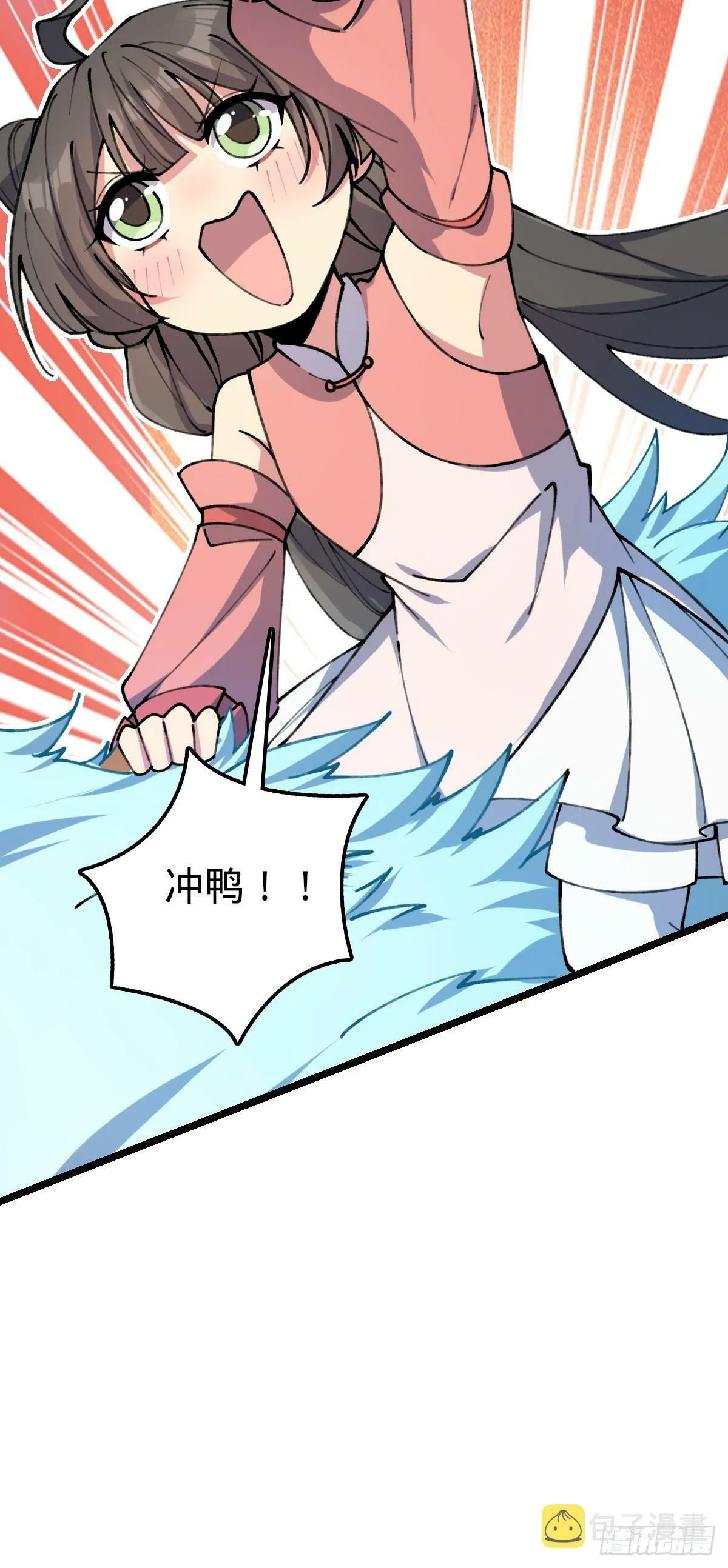 08 天福灵体 第11页