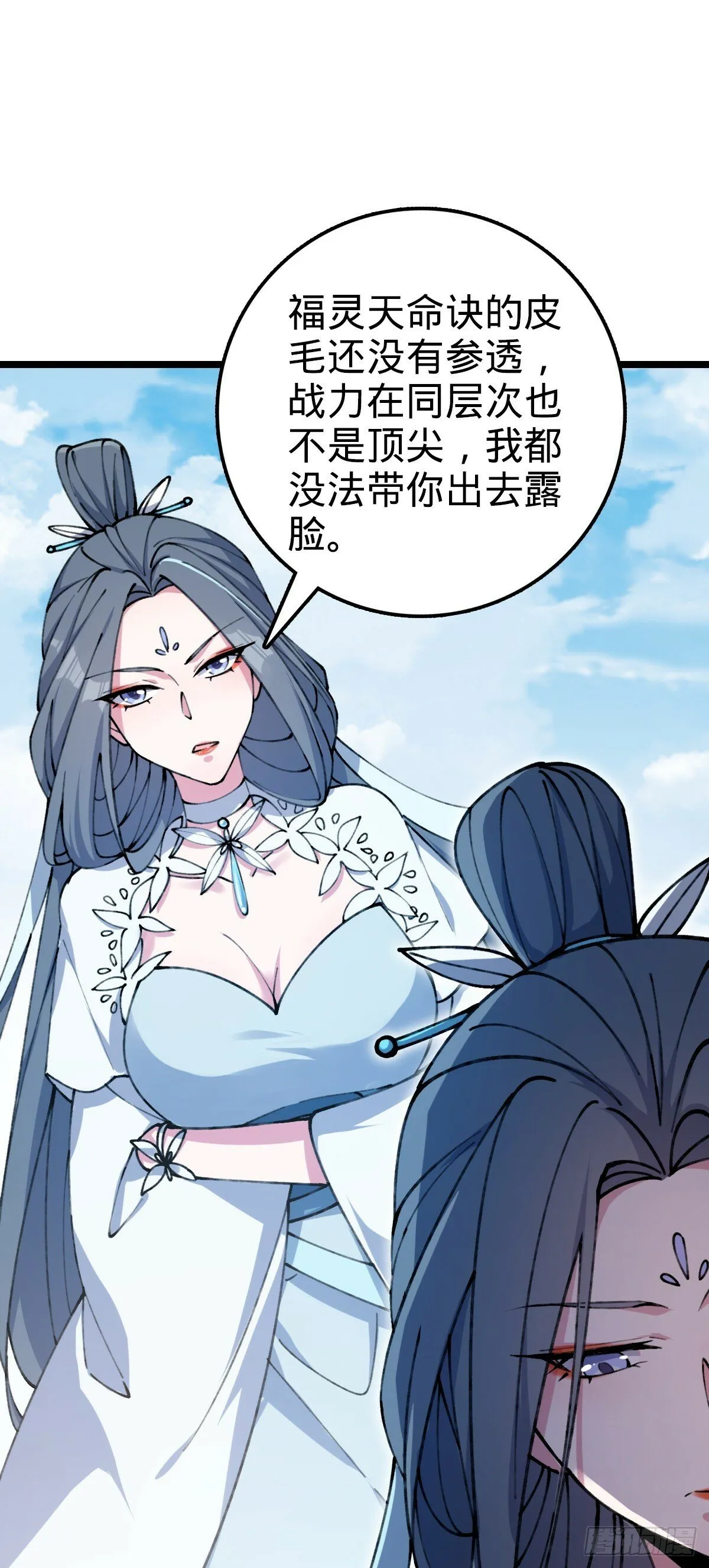 08 天福灵体 第13页