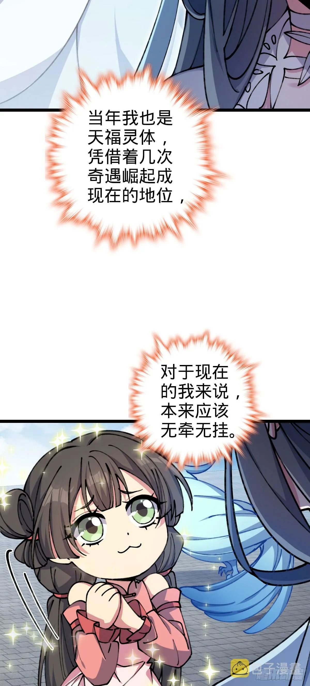 08 天福灵体 第14页