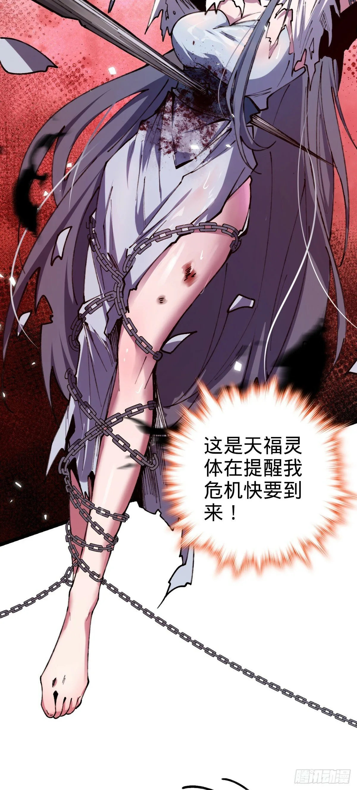 08 天福灵体 第17页