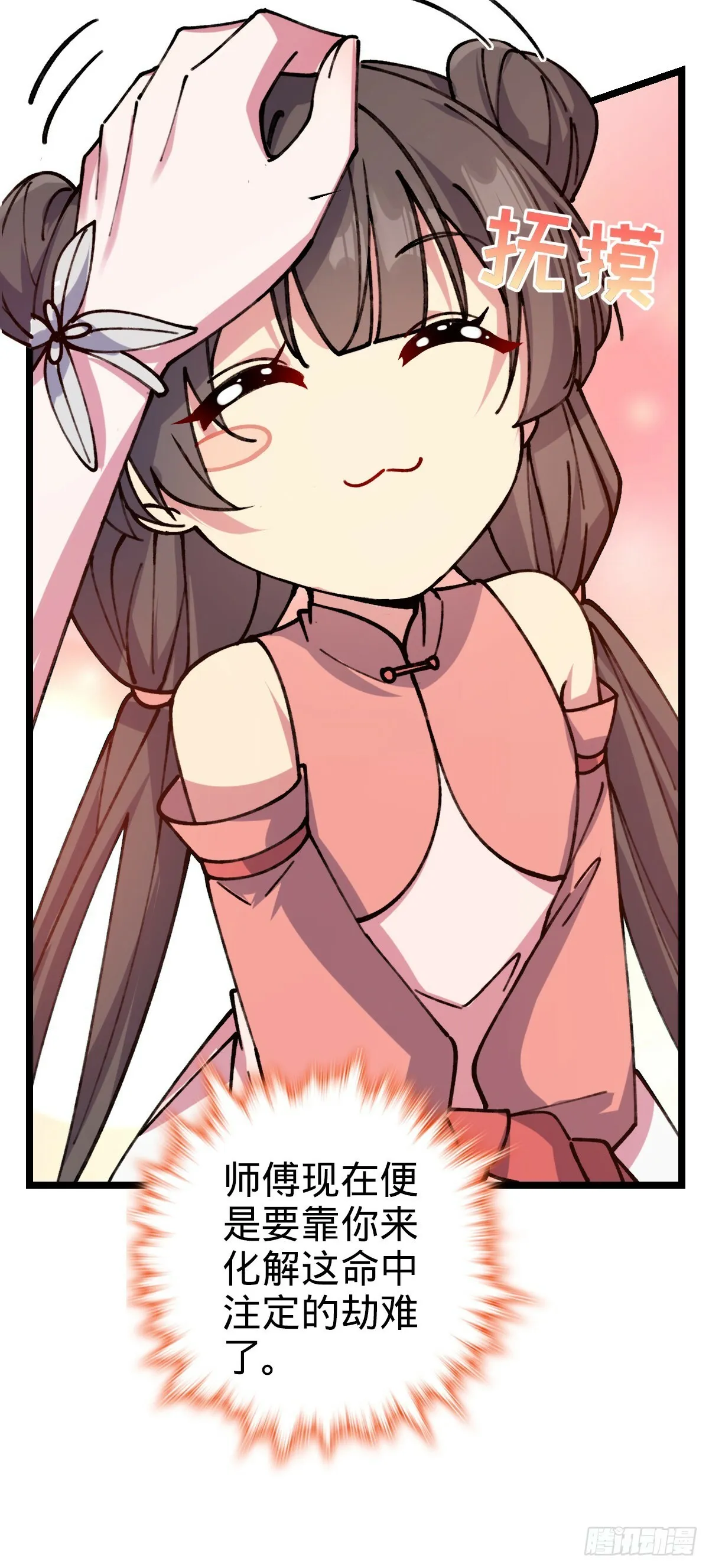 08 天福灵体 第18页