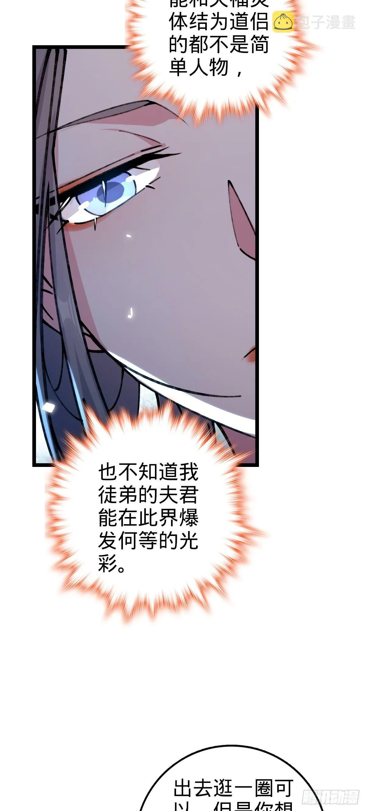 08 天福灵体 第20页