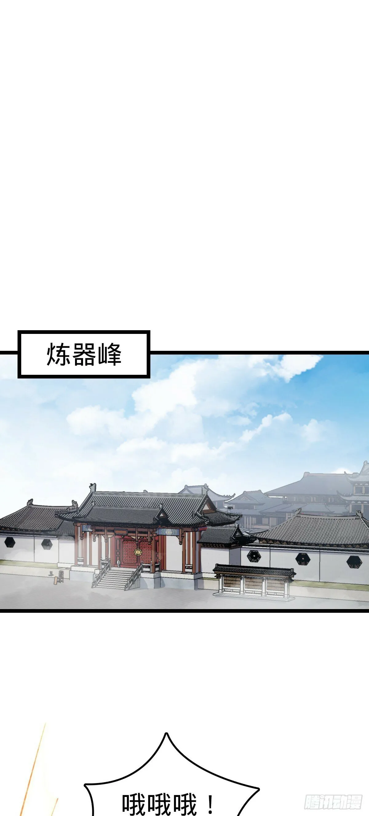 08 天福灵体 第22页
