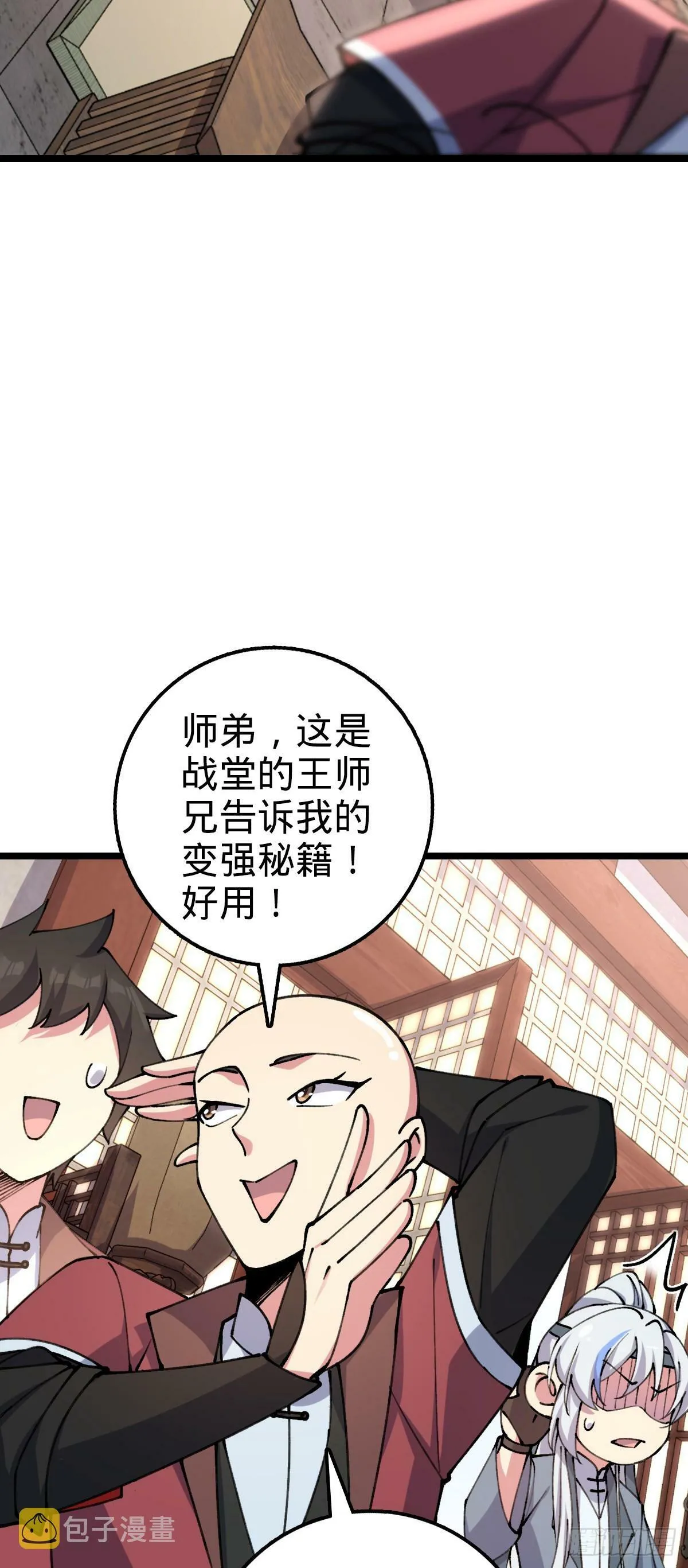 08 天福灵体 第25页