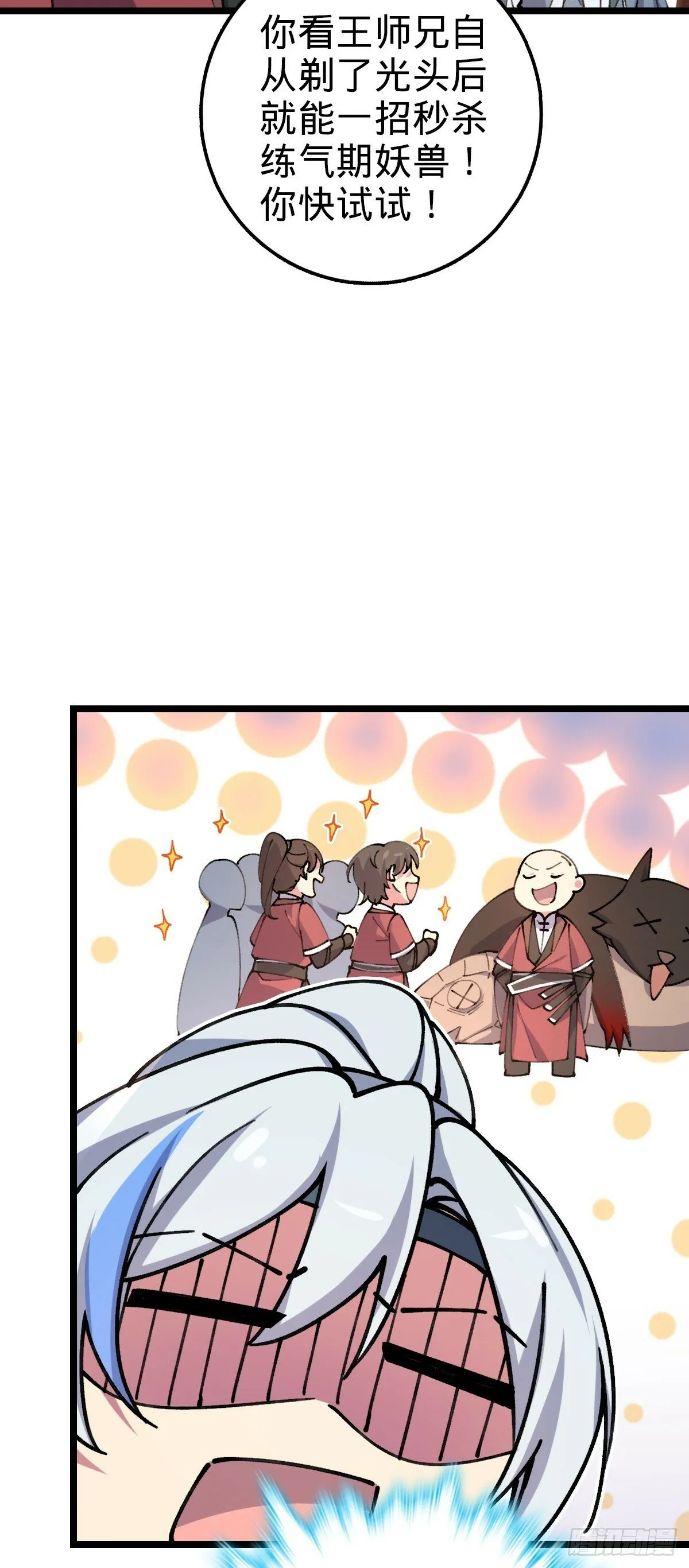 08 天福灵体 第26页