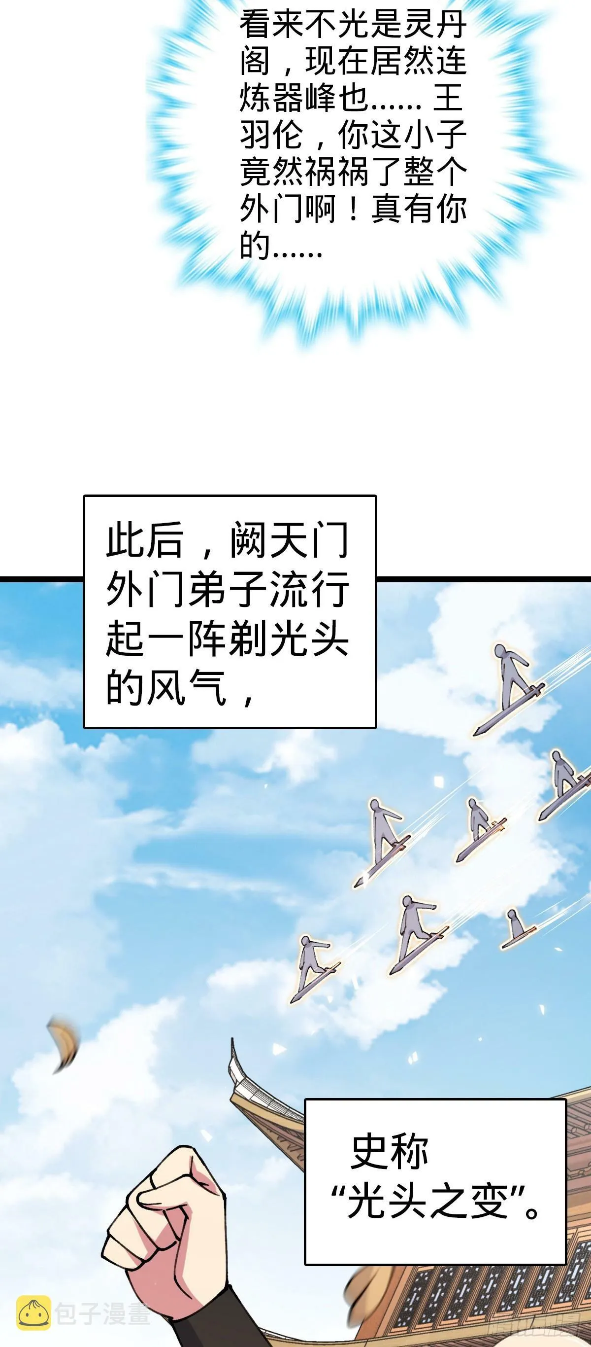 08 天福灵体 第27页