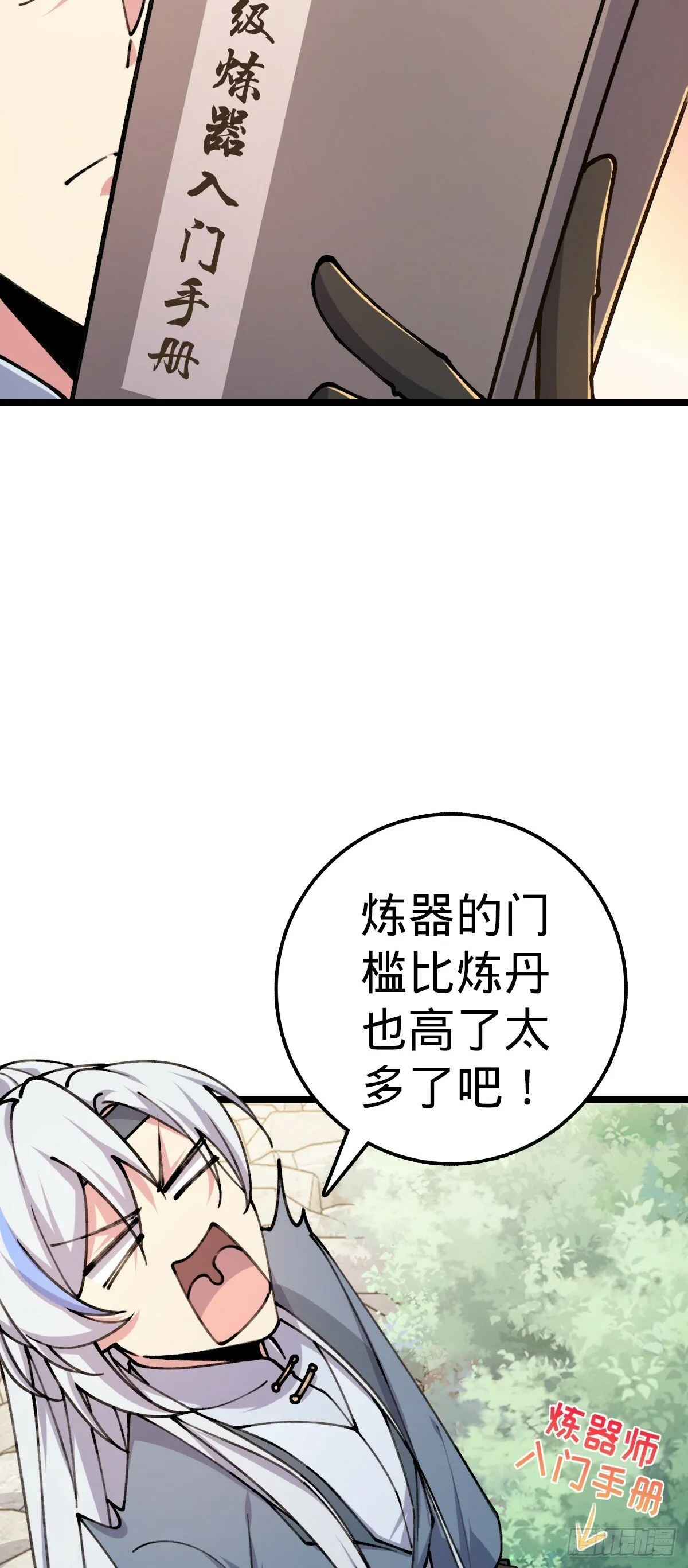 08 天福灵体 第29页