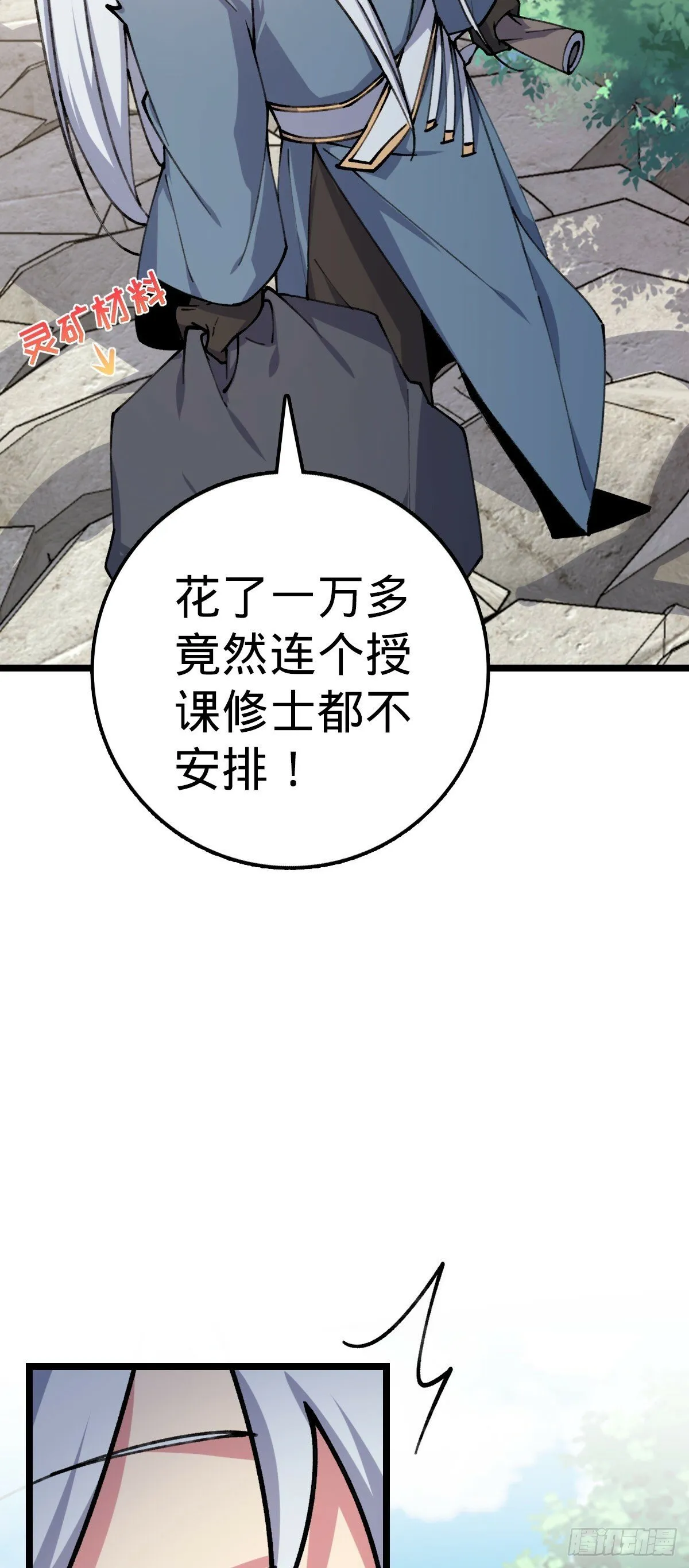 08 天福灵体 第30页