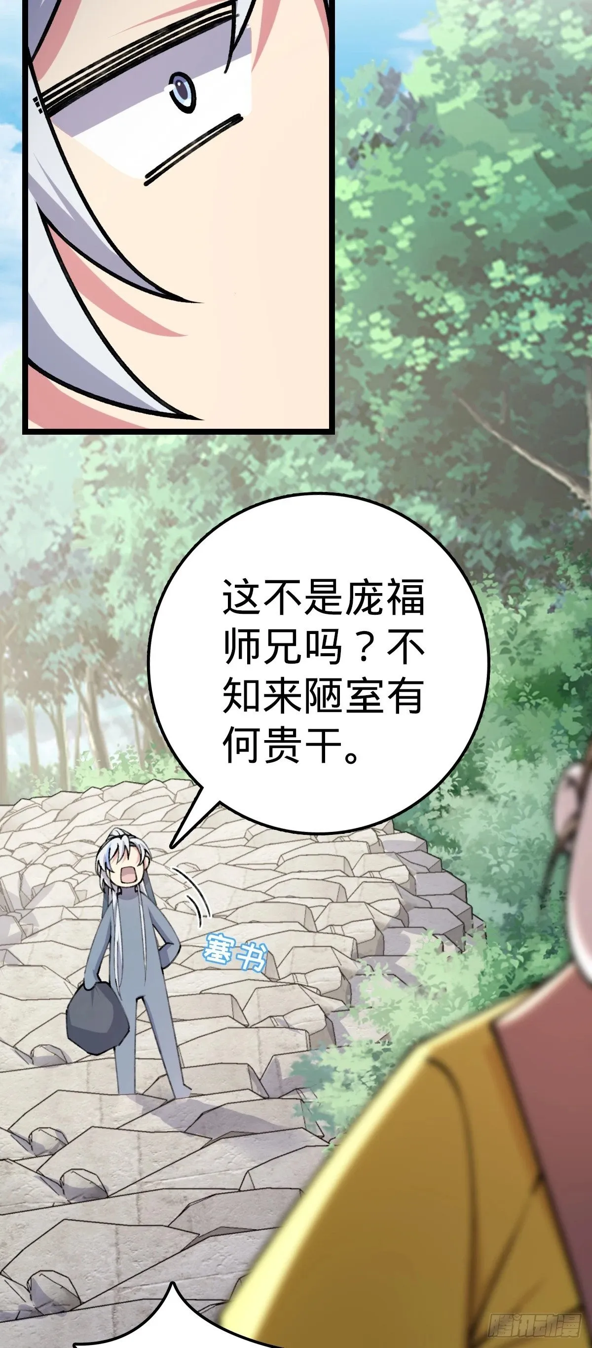 08 天福灵体 第31页