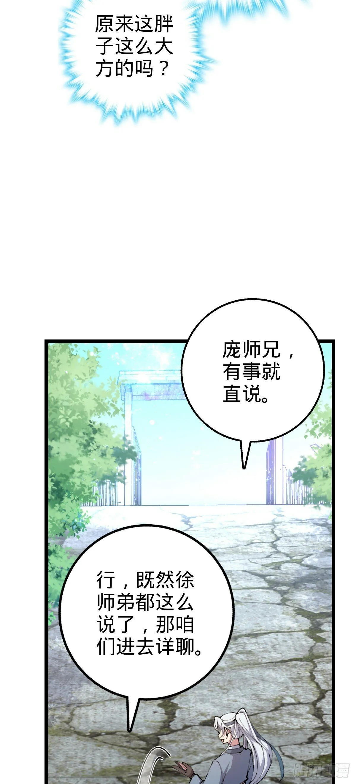 08 天福灵体 第37页