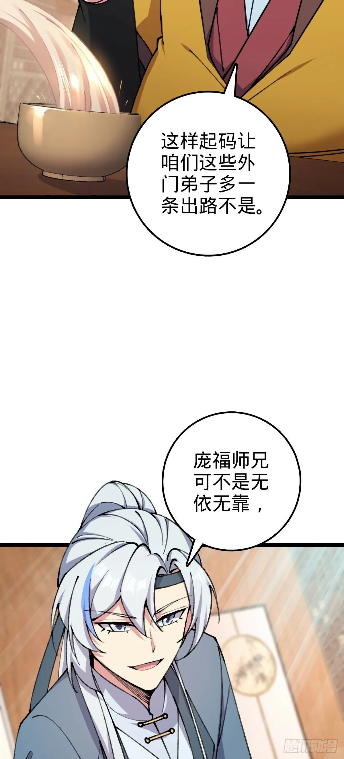 08 天福灵体 第40页