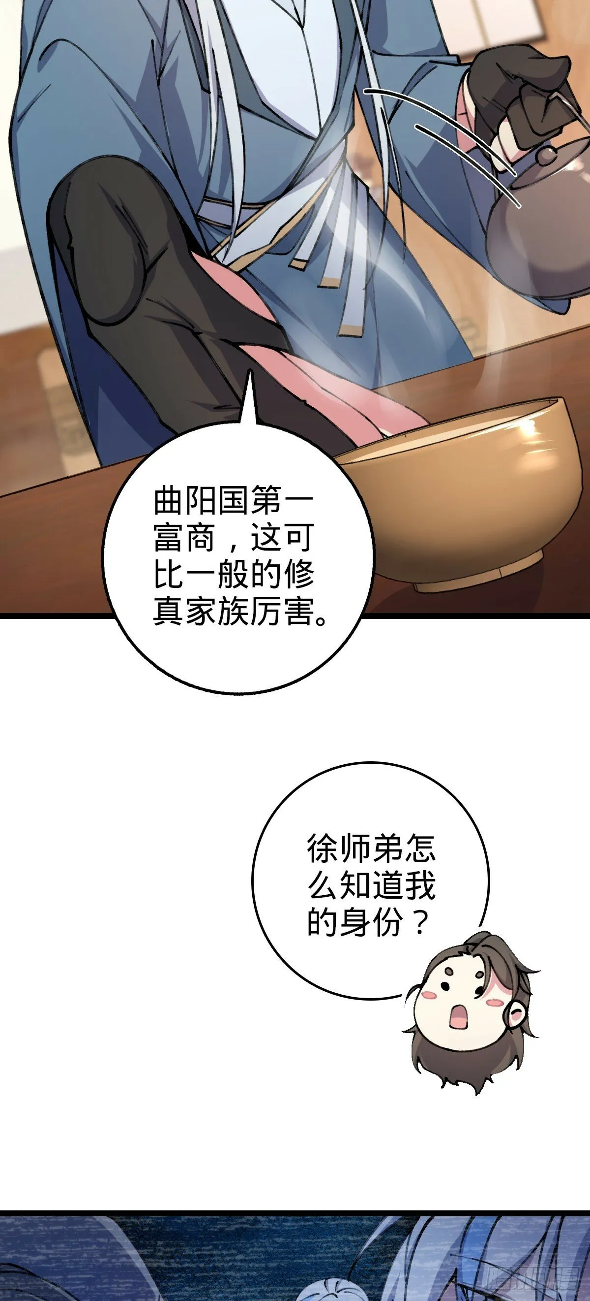08 天福灵体 第41页