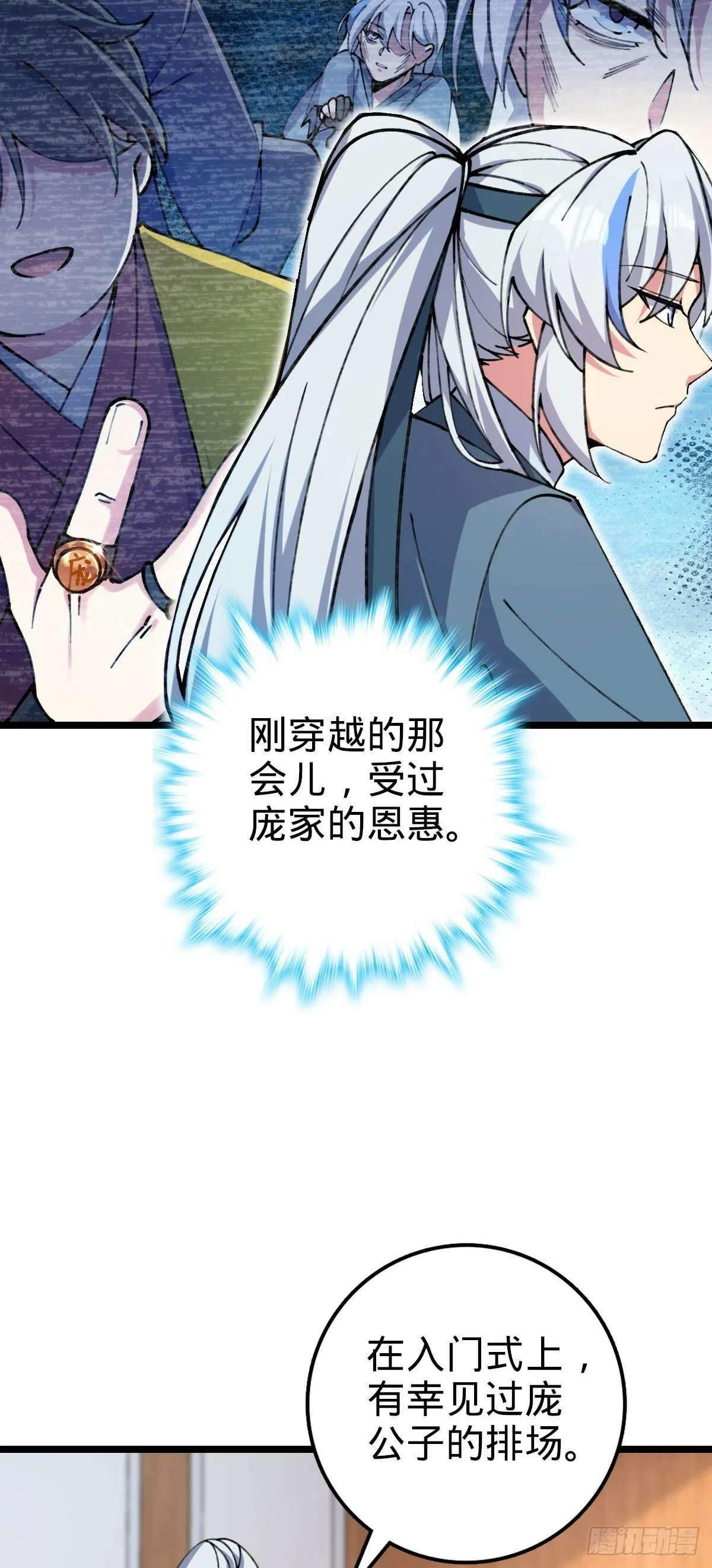 08 天福灵体 第42页
