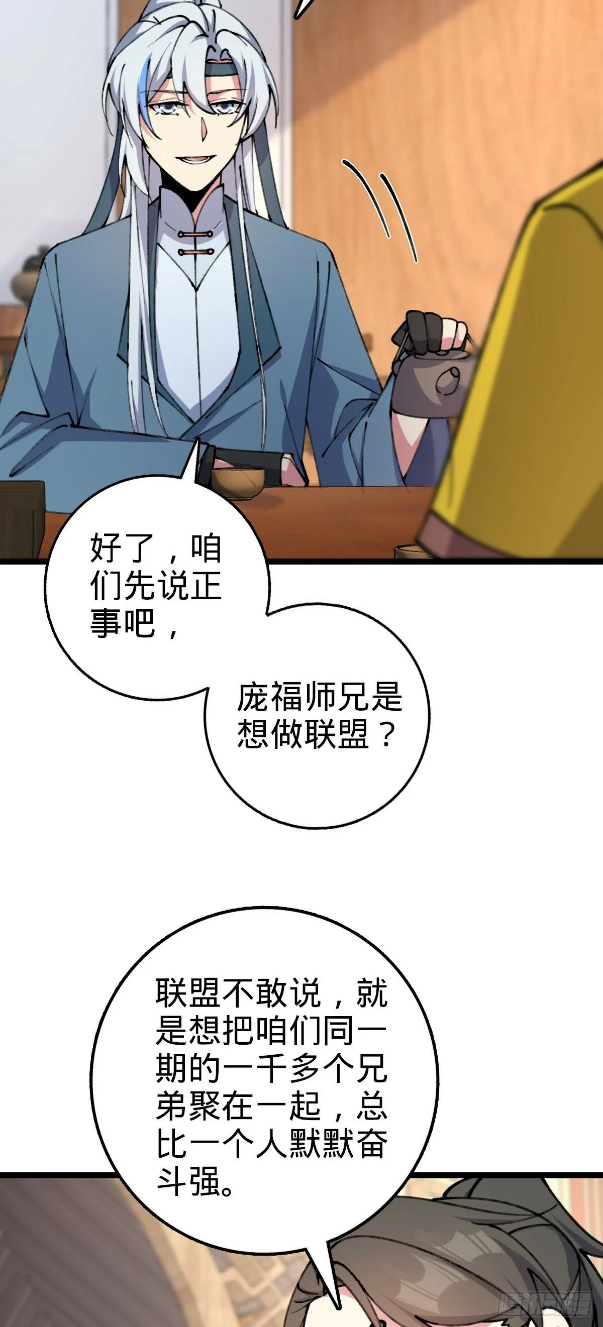 08 天福灵体 第43页