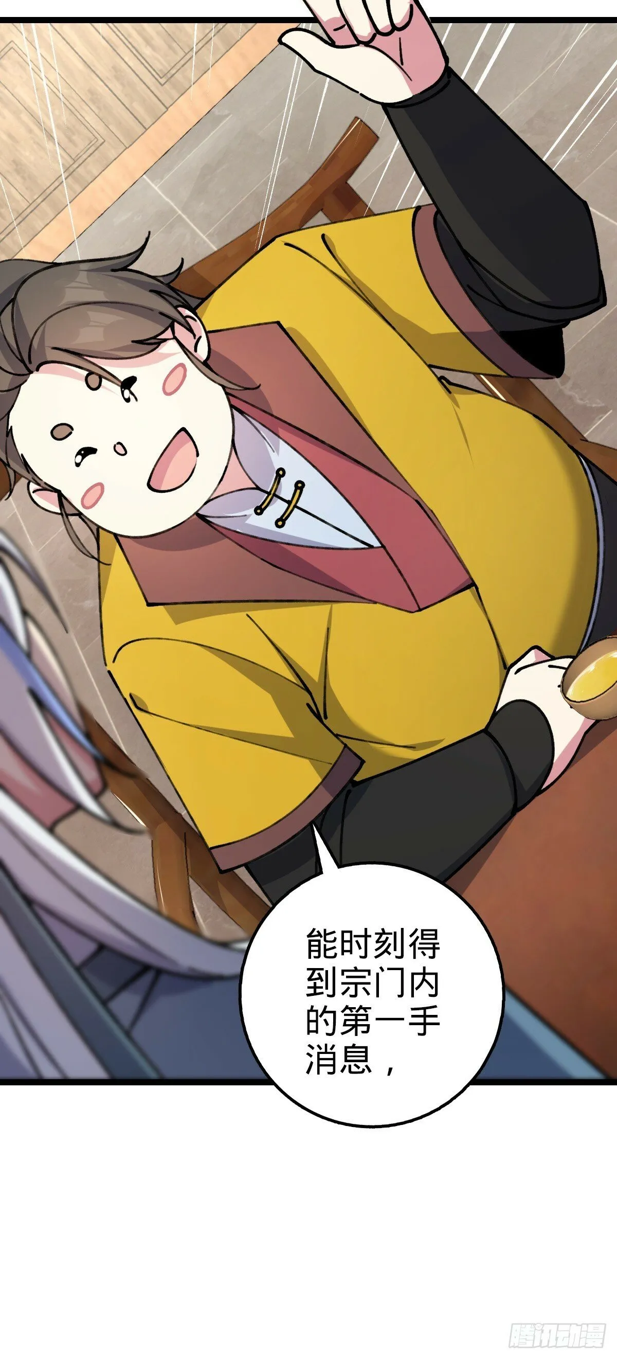 08 天福灵体 第45页