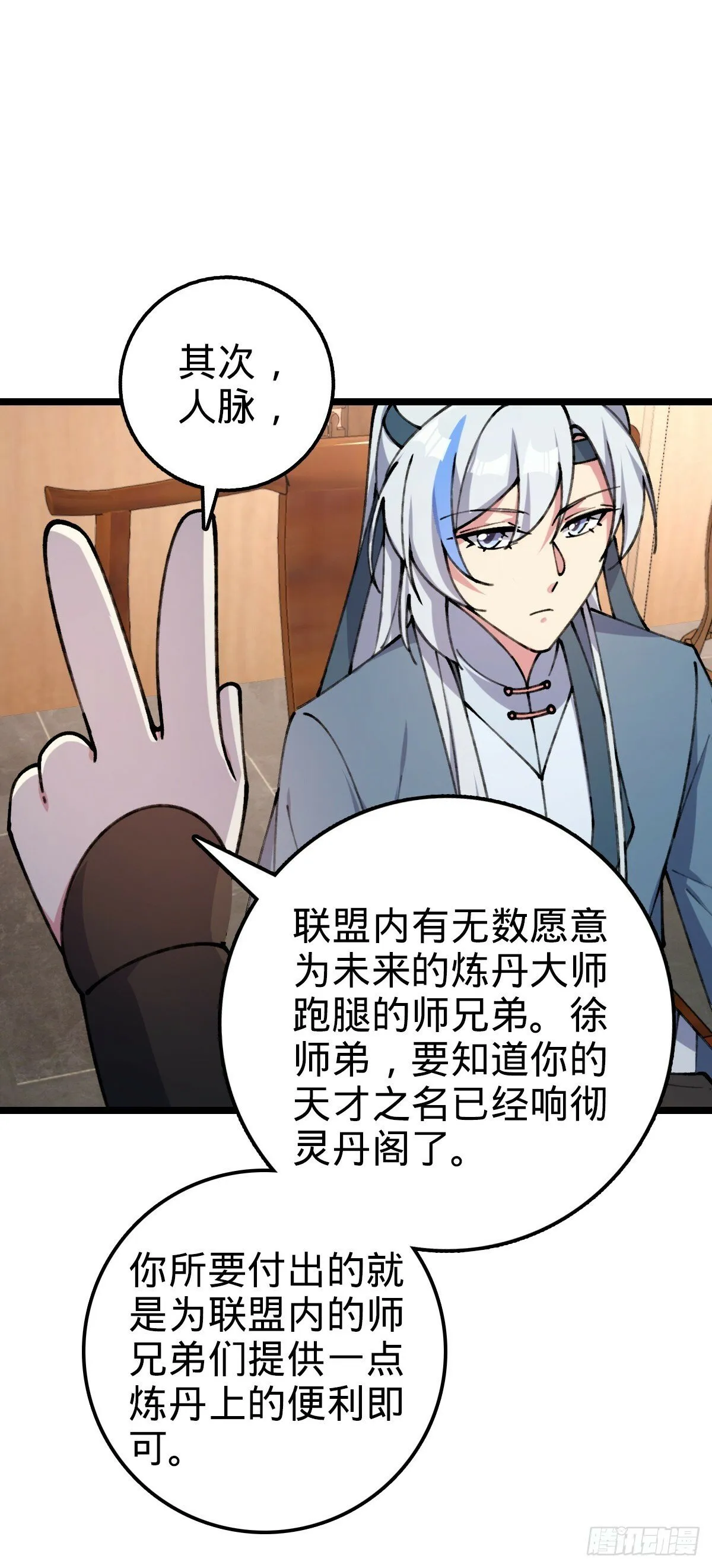 08 天福灵体 第46页