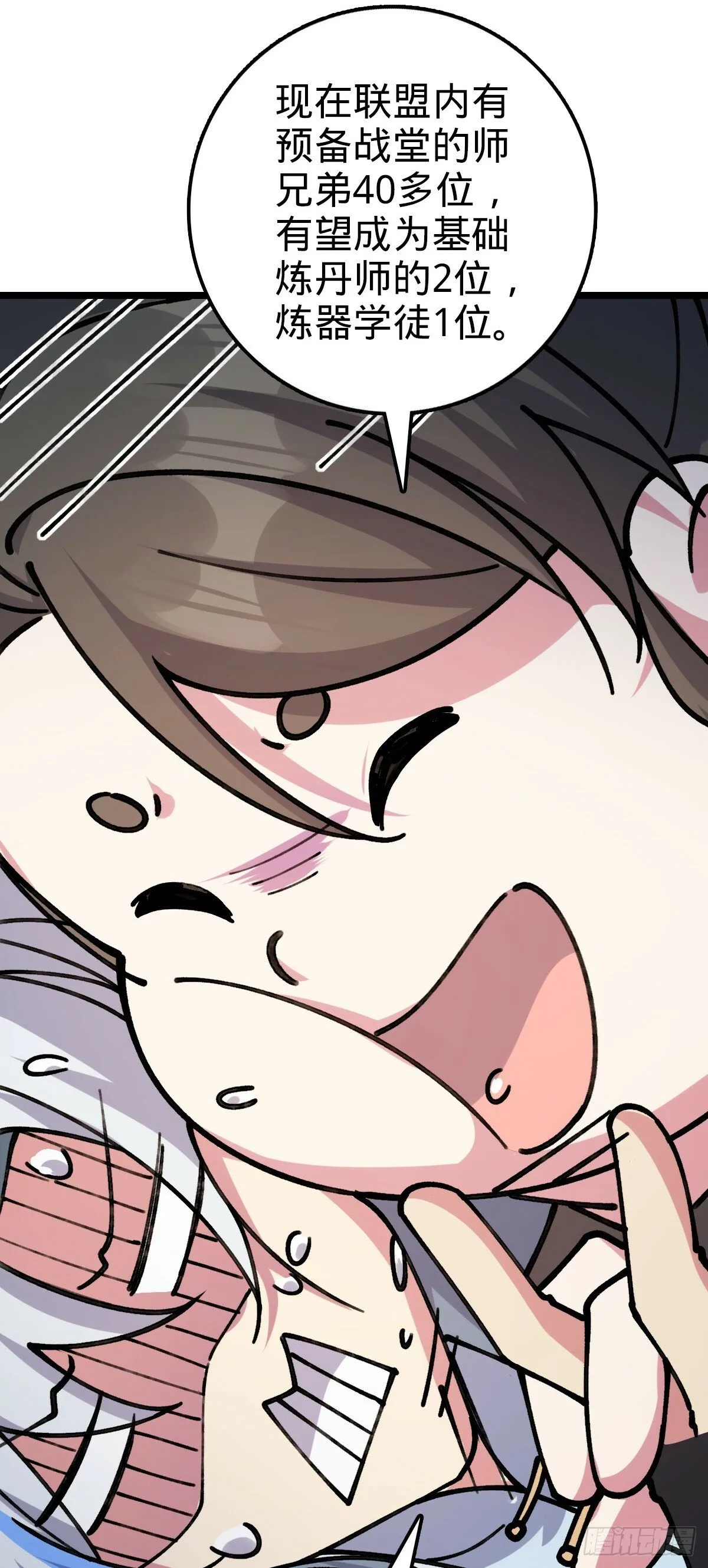 08 天福灵体 第47页