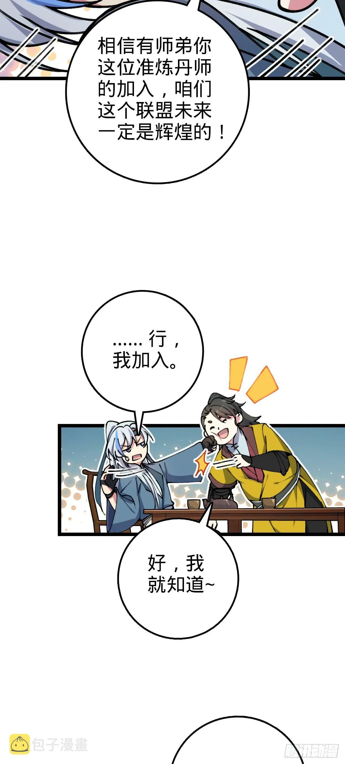 08 天福灵体 第48页