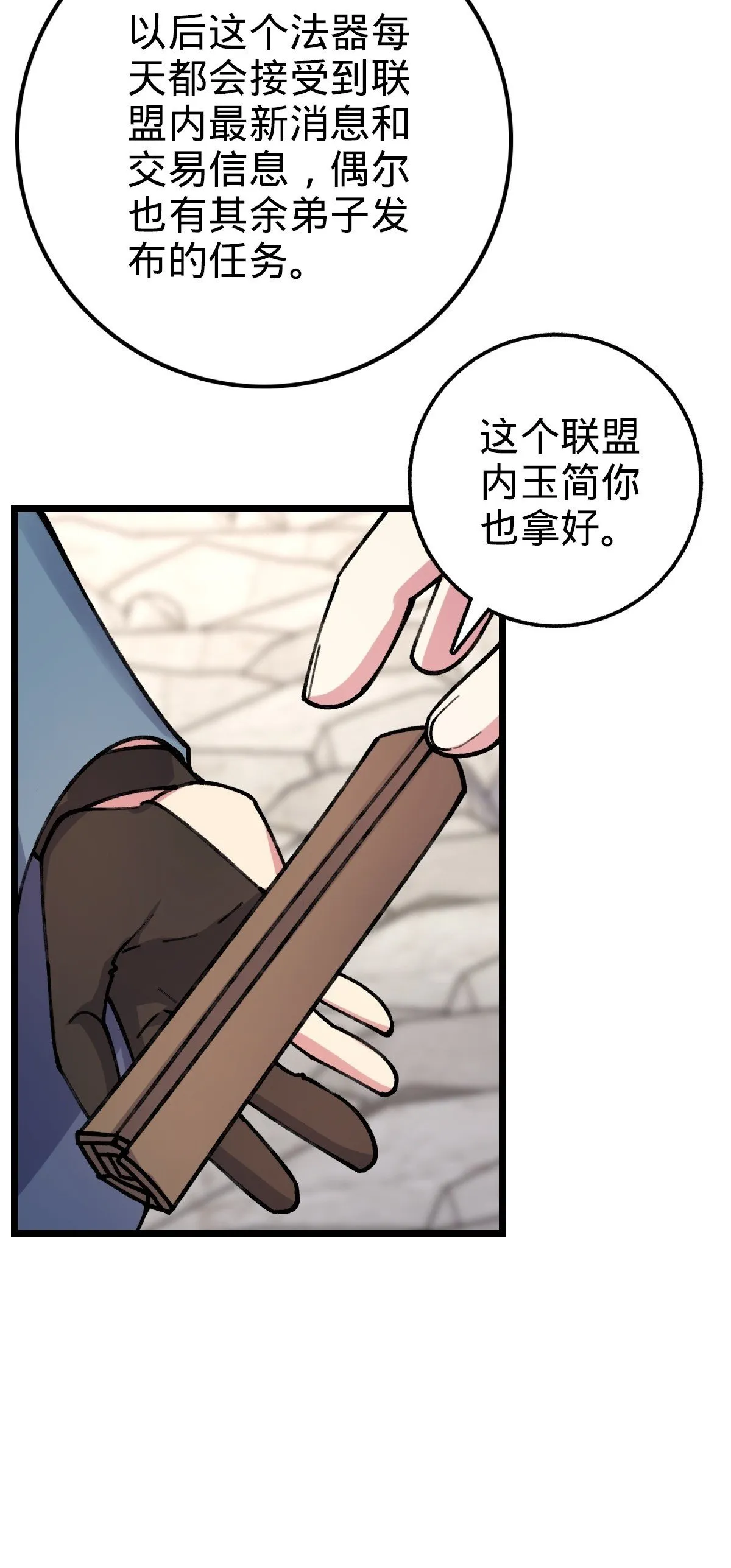 08 天福灵体 第50页