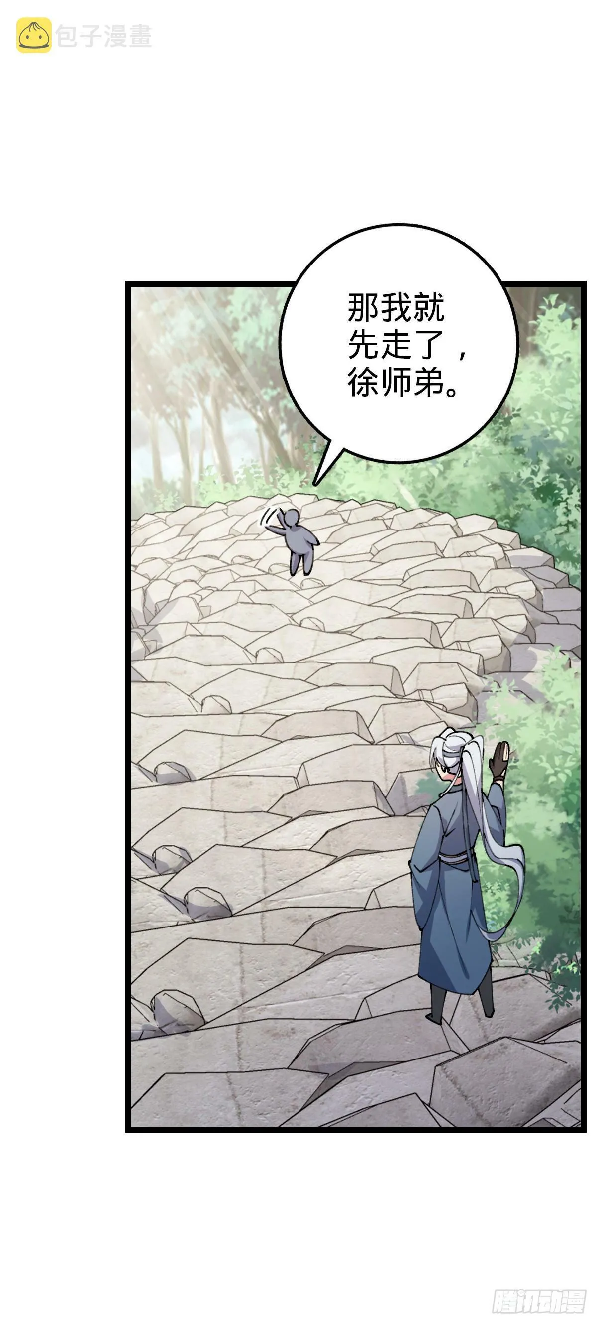 08 天福灵体 第51页