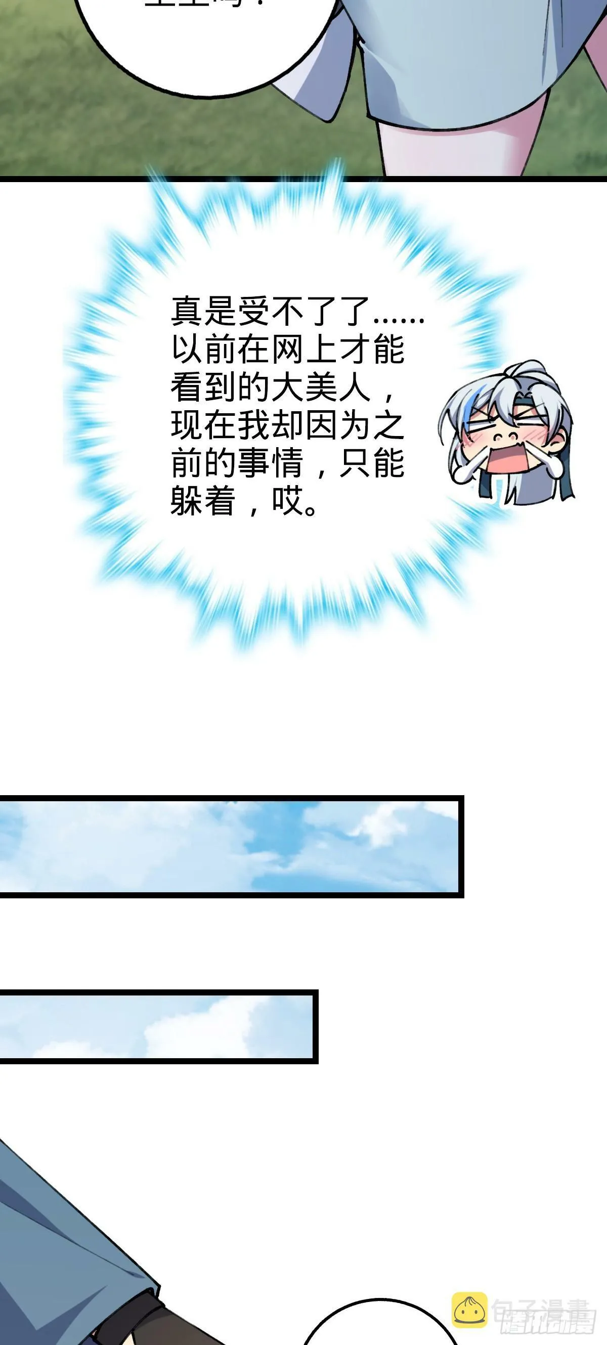 08 天福灵体 第55页